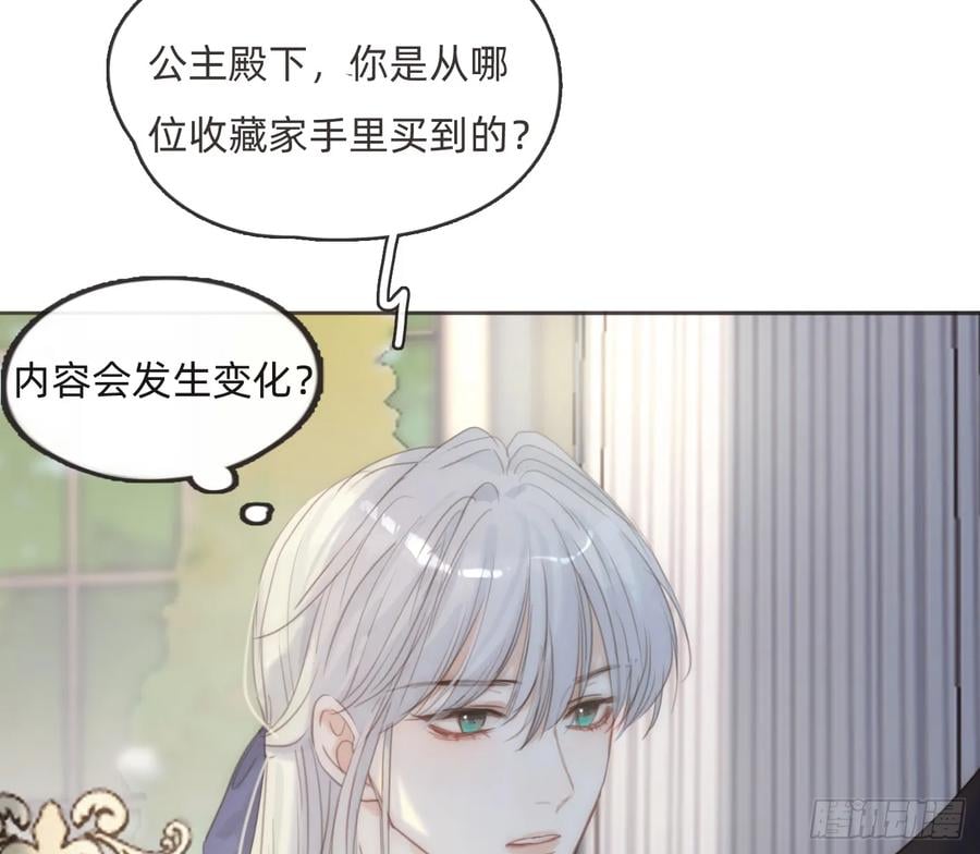 Ch.156聪明的加兰大人4