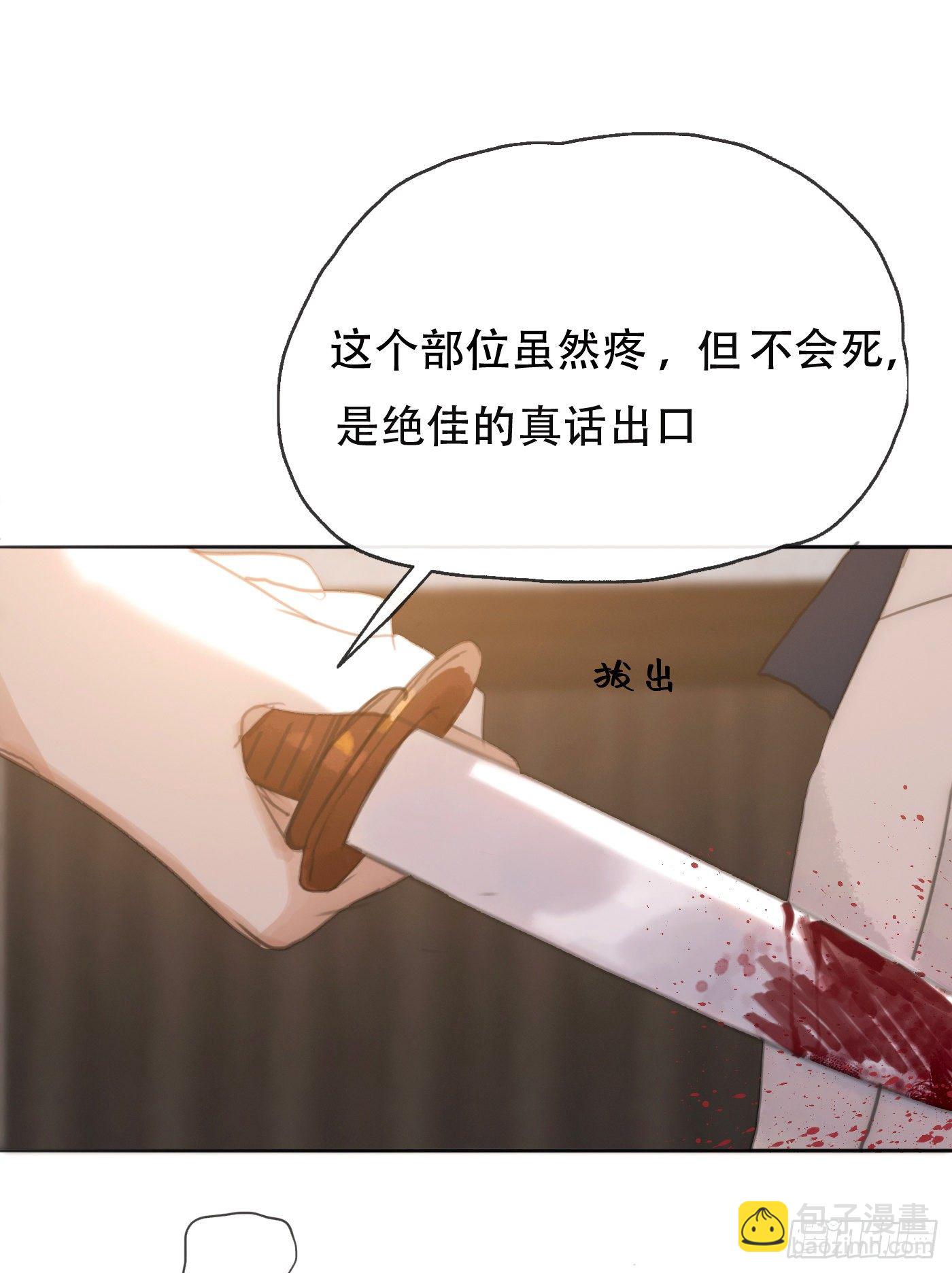 Ch.23真话与血2