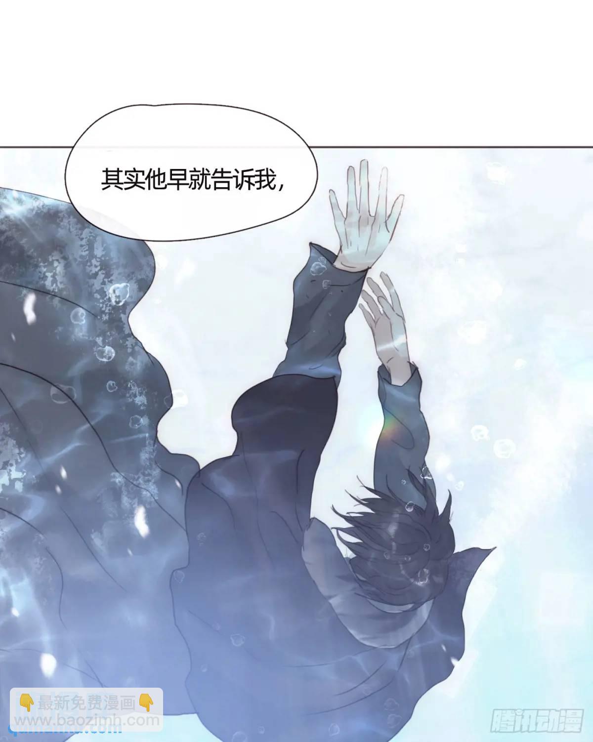 Ch.138雪花都是结伴而行2