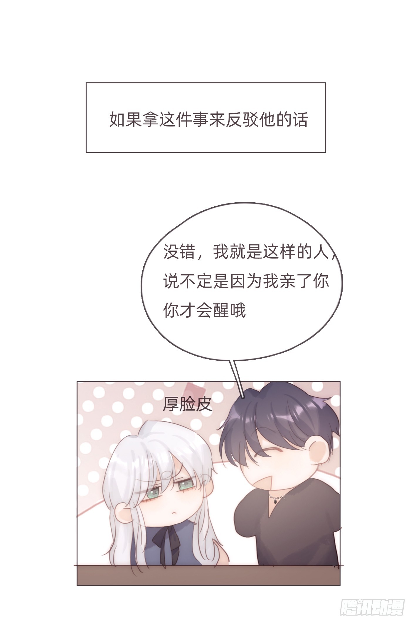 Ch.98蠢蠢欲动2