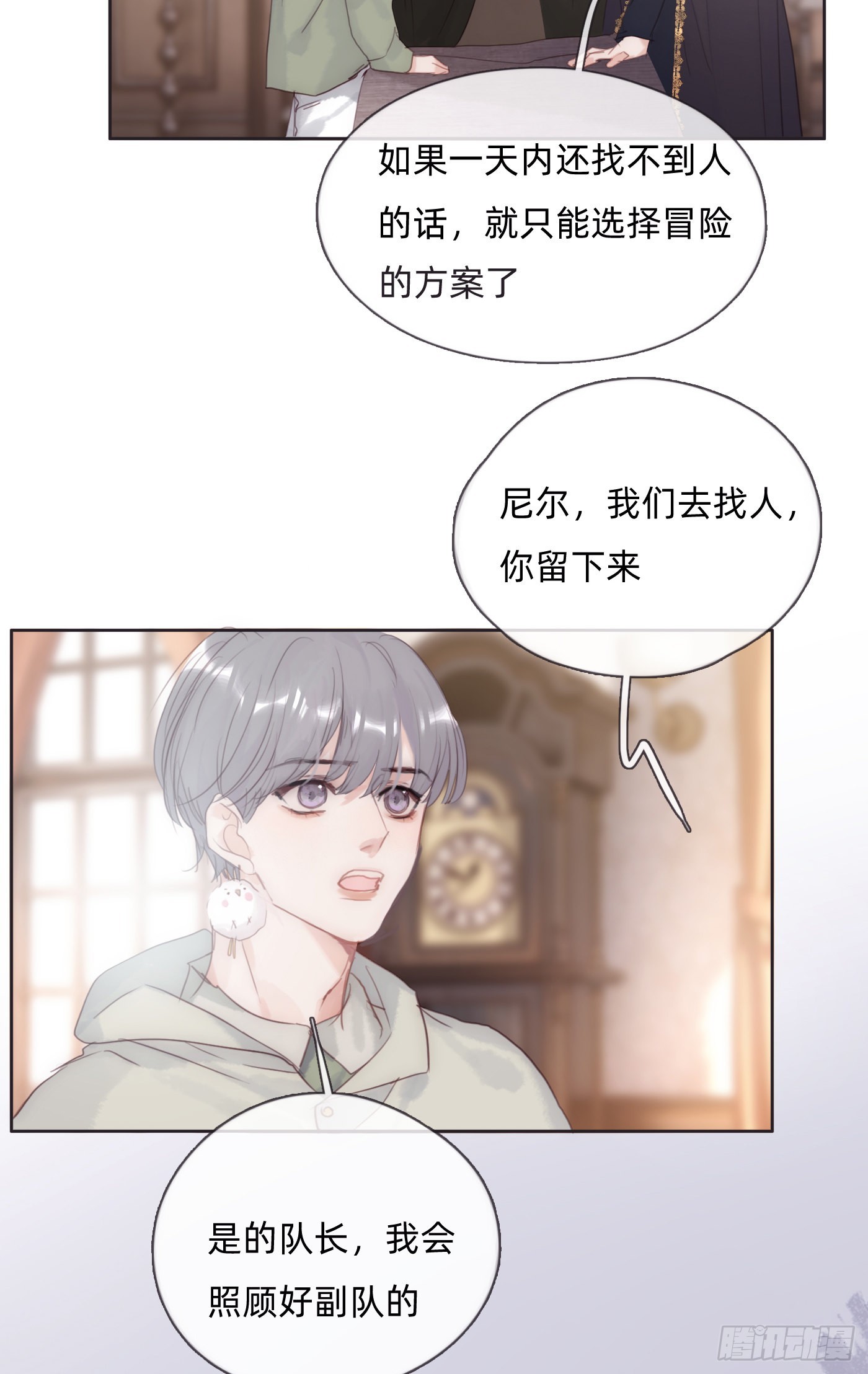 Ch.89又是噩梦7