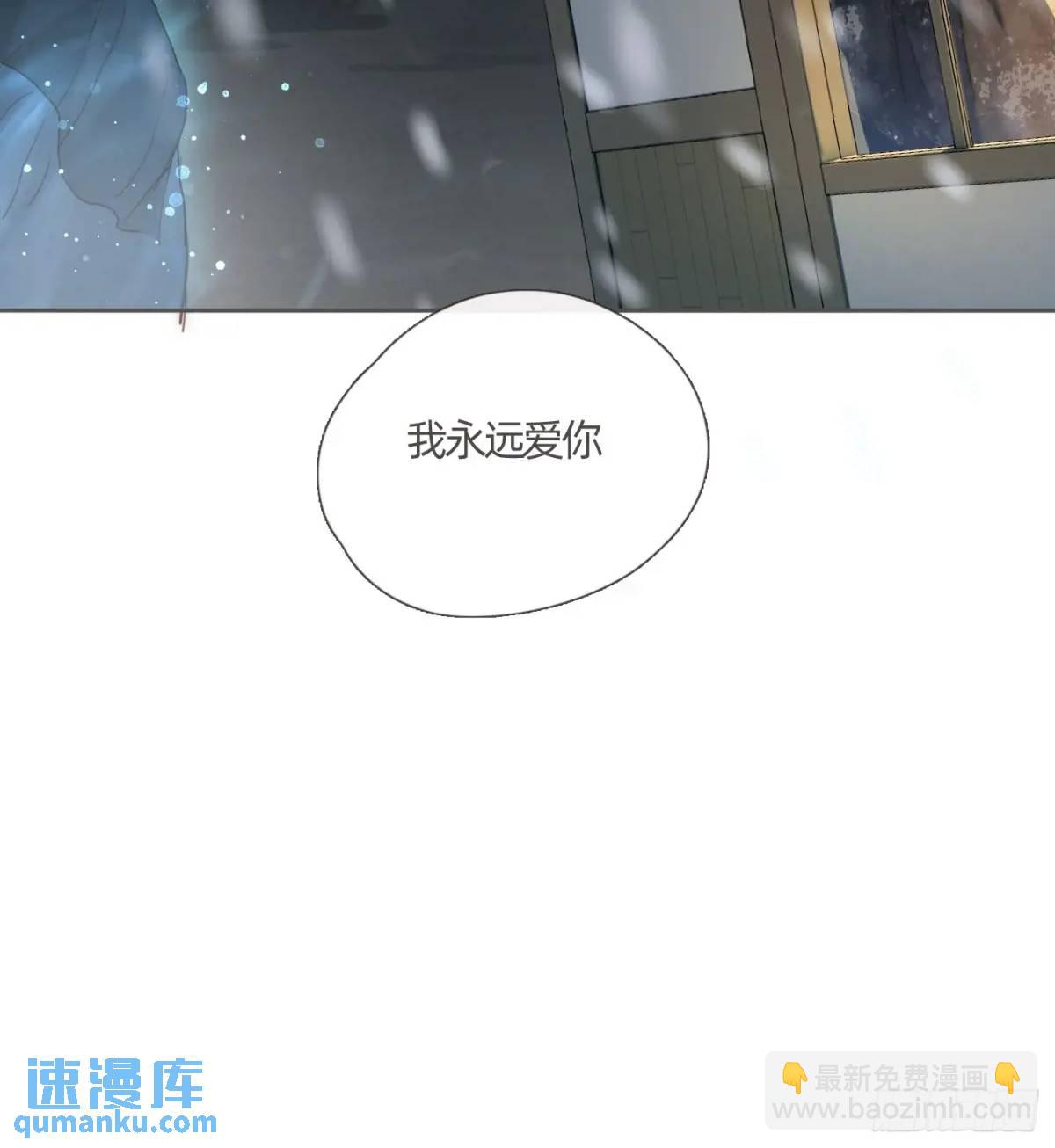 Ch.138雪花都是结伴而行6