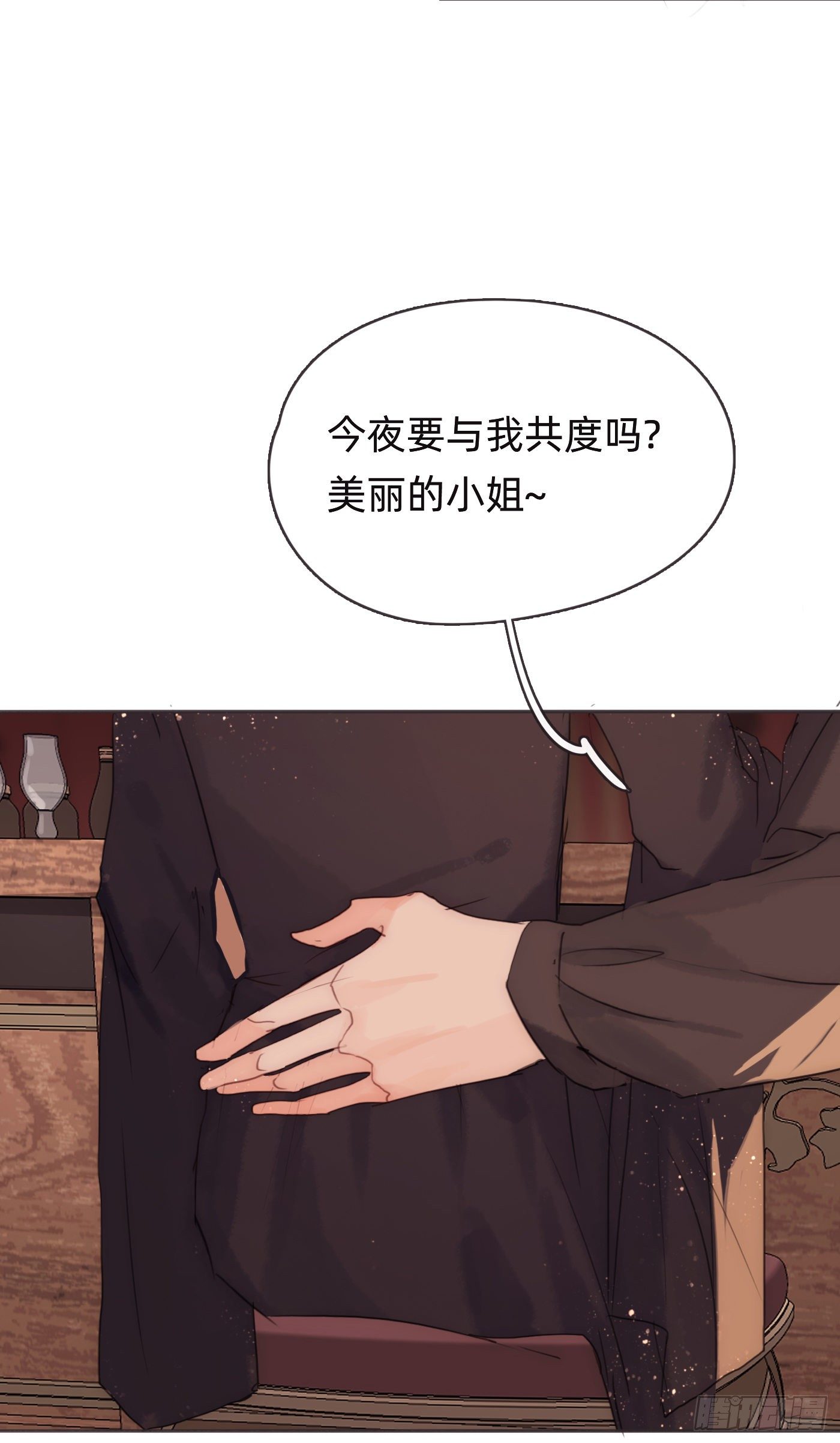 Ch.54诱捕计划！5