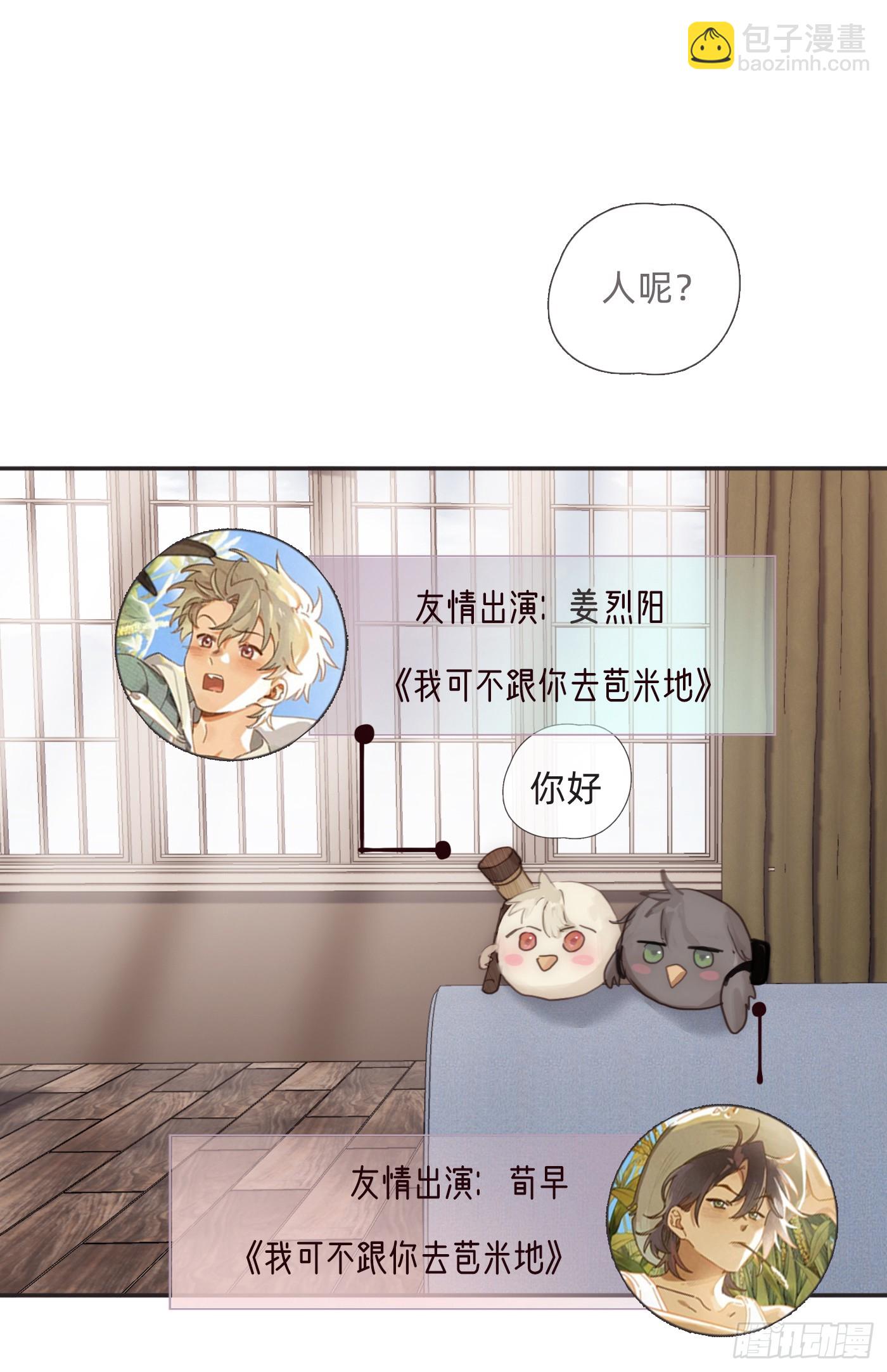 Ch.129仲夏绮夜谭第二夜2