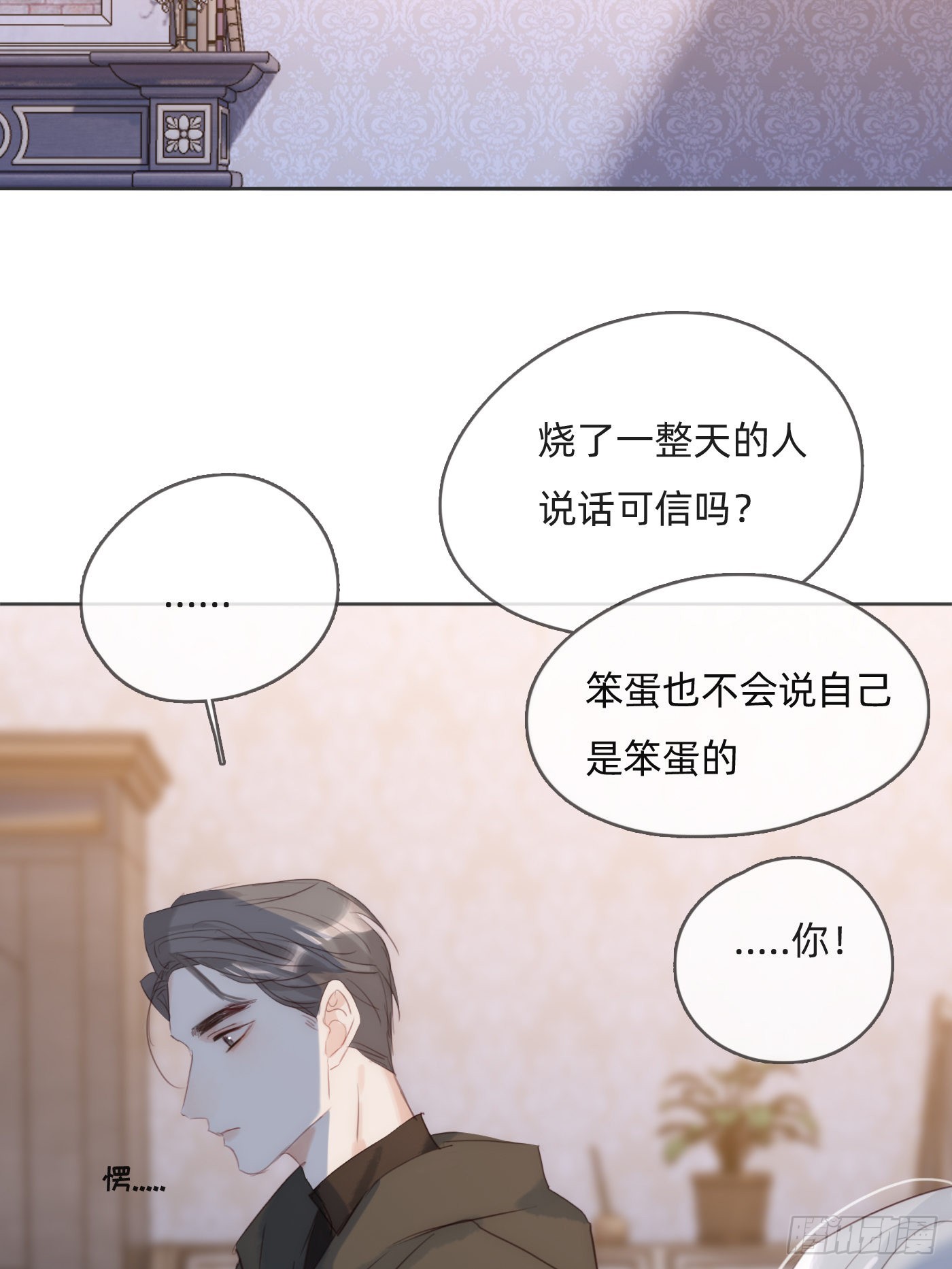 Ch.94遗失的记忆7