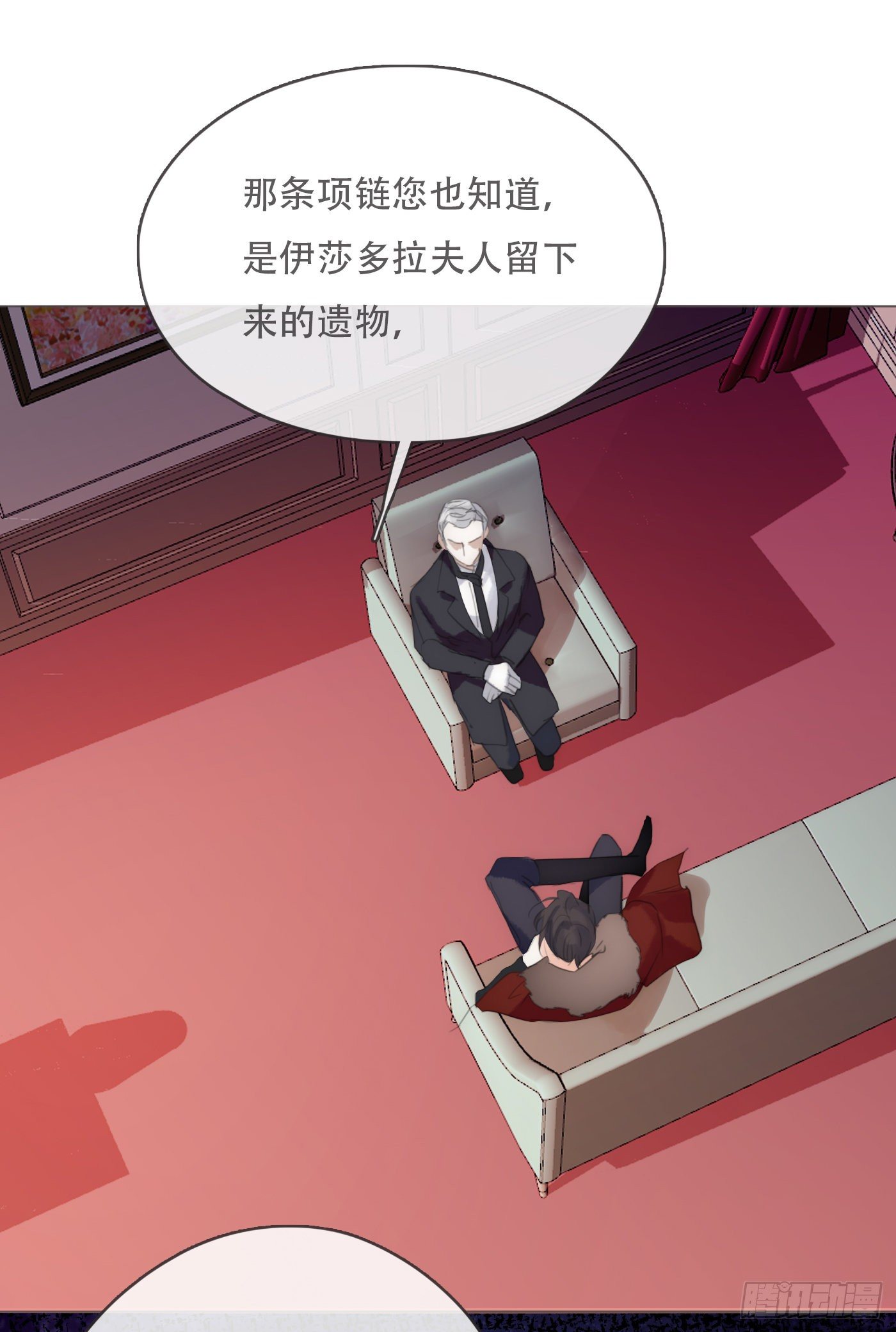 Ch.59疑惑4