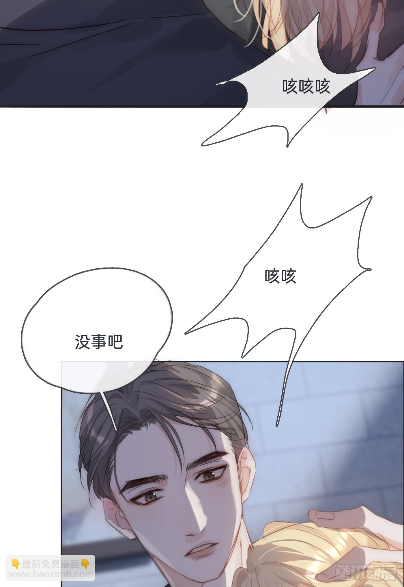 Ch.103纯属巧合9