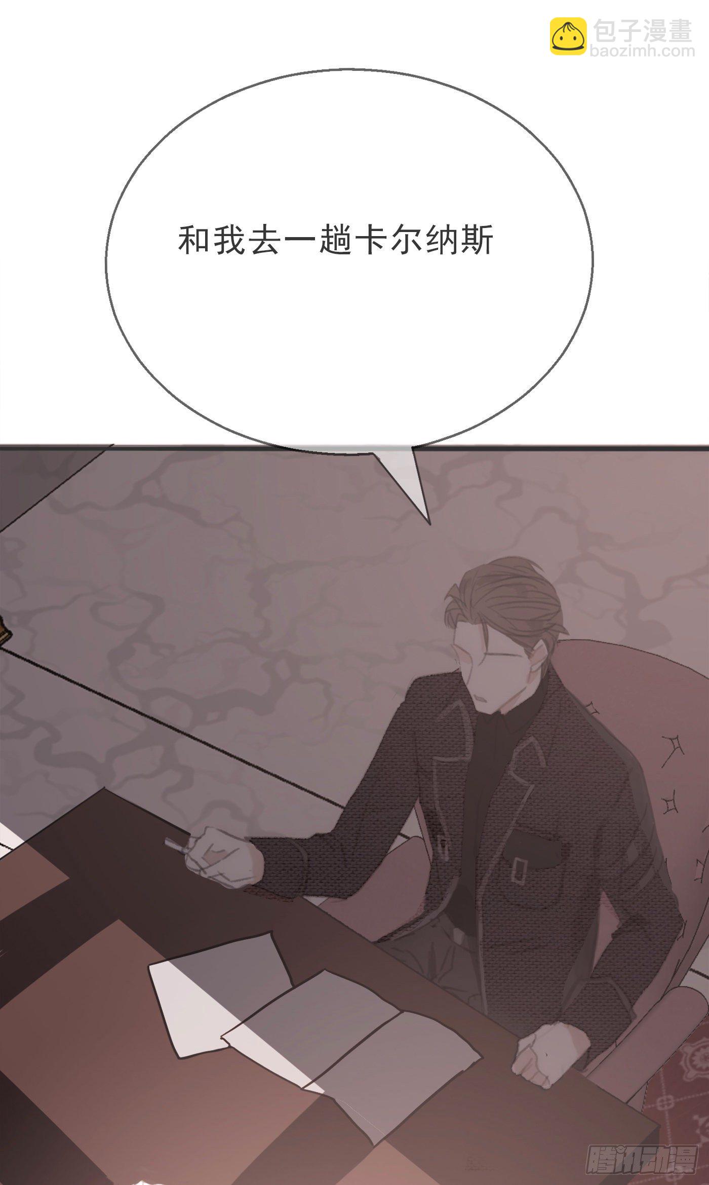 Ch.4黑泽尔公爵3