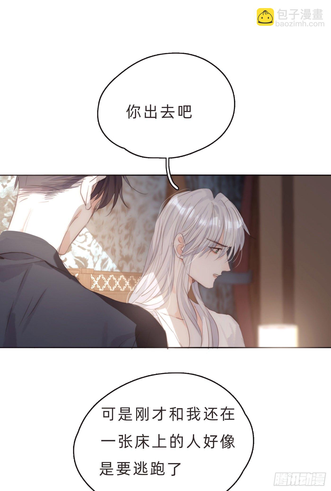 Ch.64不想说也没关系3