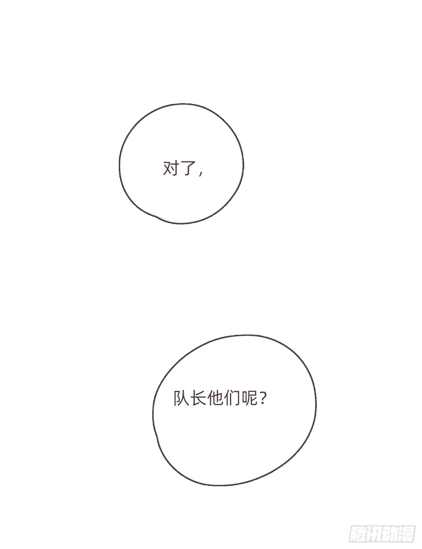 Ch.98蠢蠢欲动9