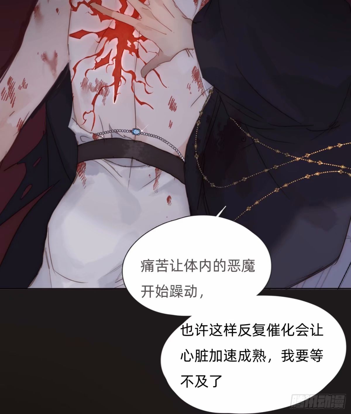 Ch.117弱点1