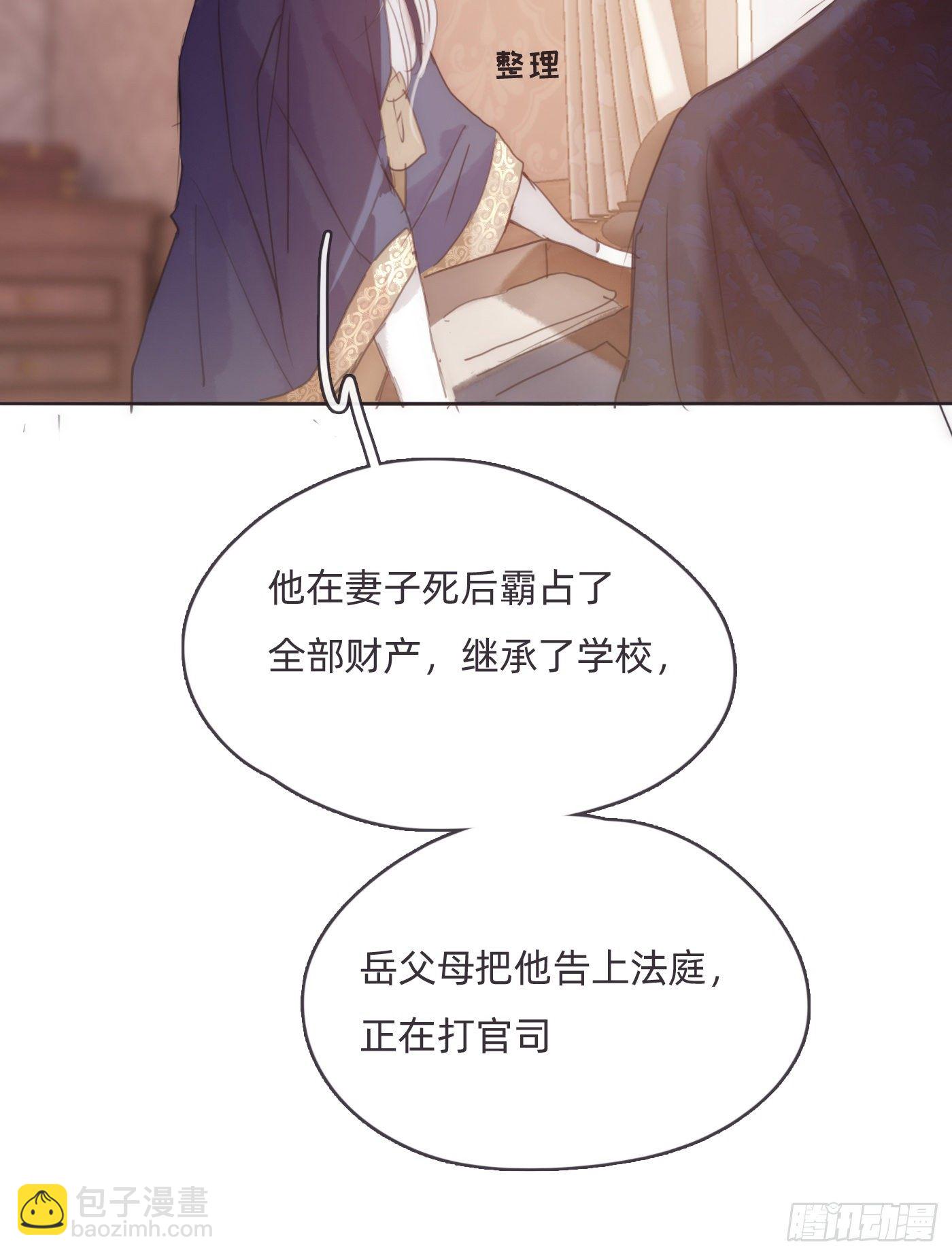 Ch.67佩斯学院4