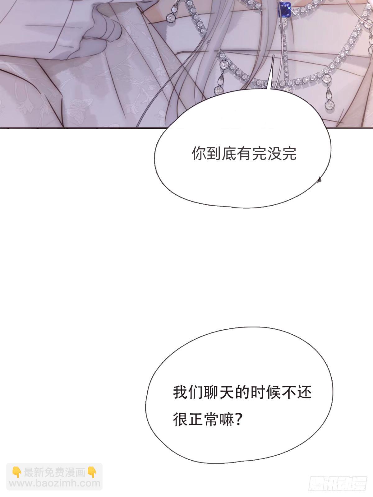 Ch.121你的心3