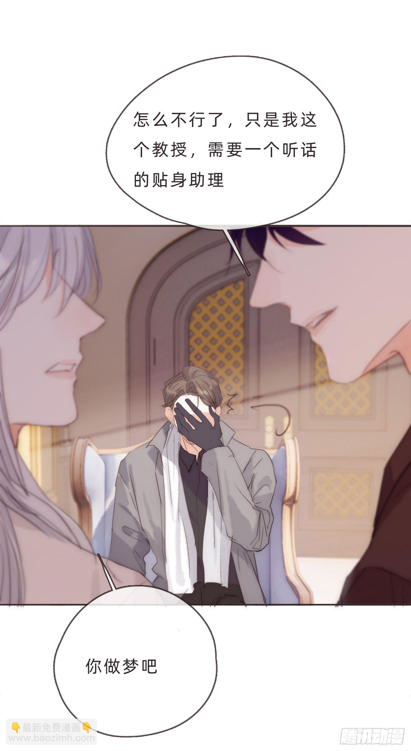 Ch.66教授和他的助手3