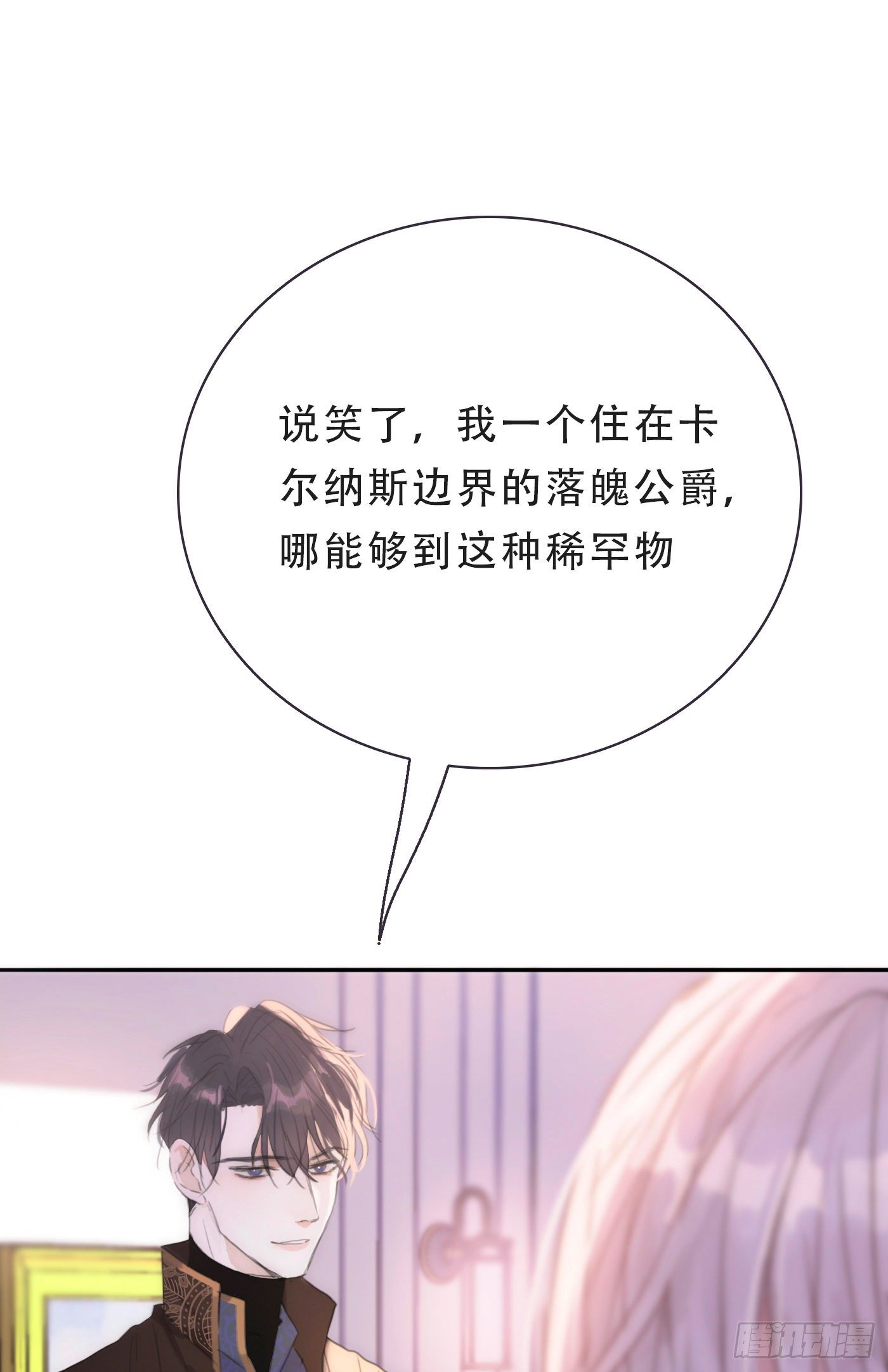 Ch.16痛苦8