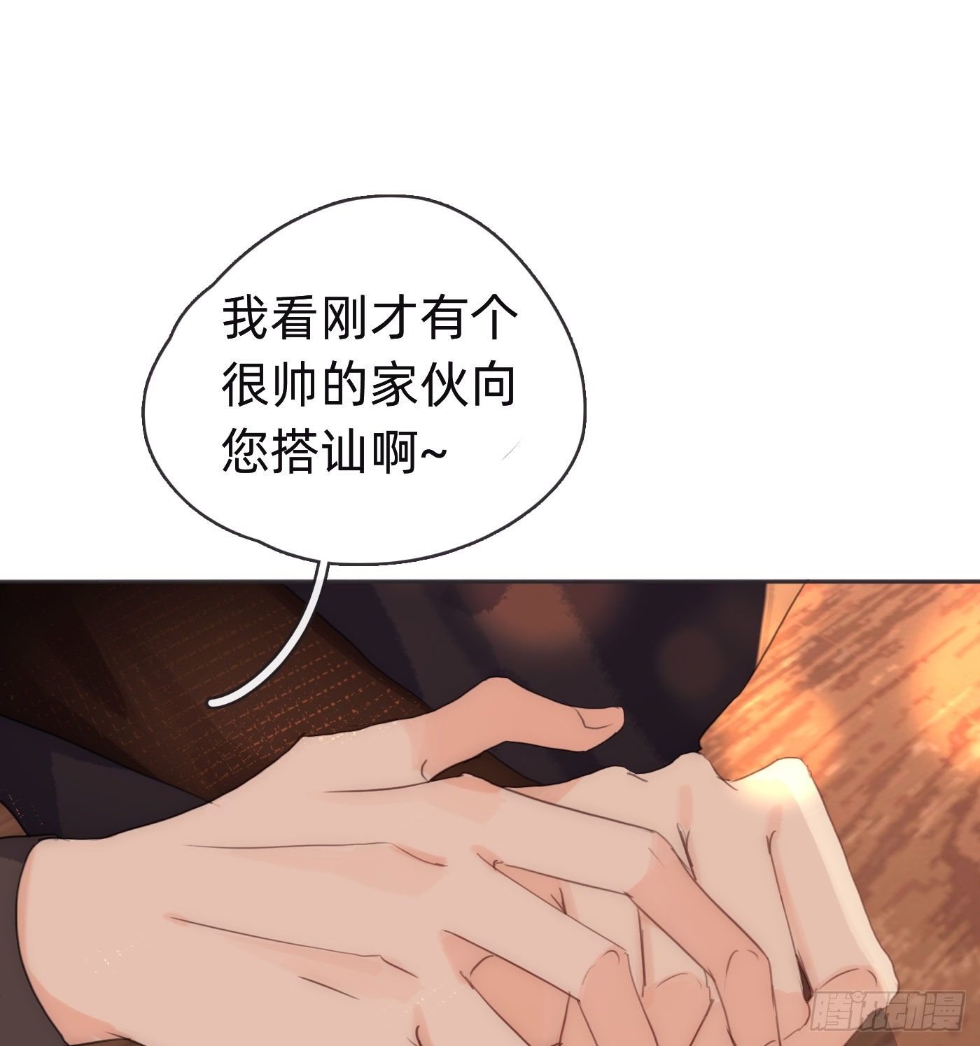 Ch.54诱捕计划！9