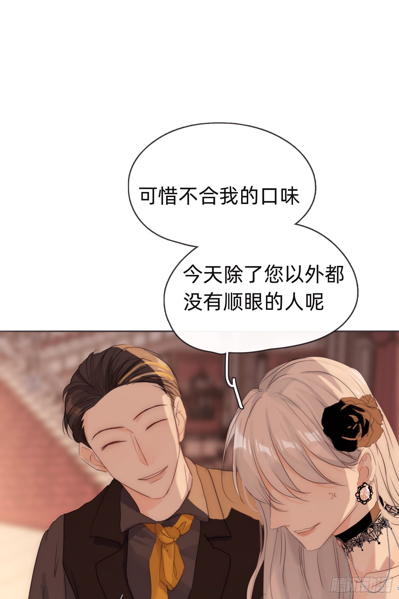 Ch.54诱捕计划！2