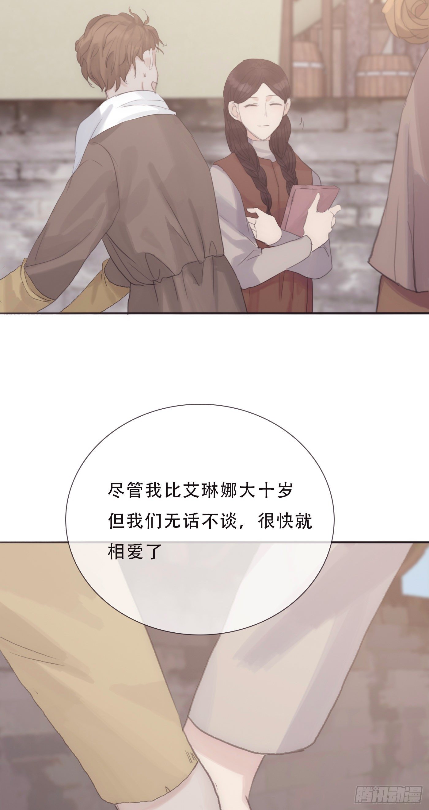 Ch.8艾琳娜9