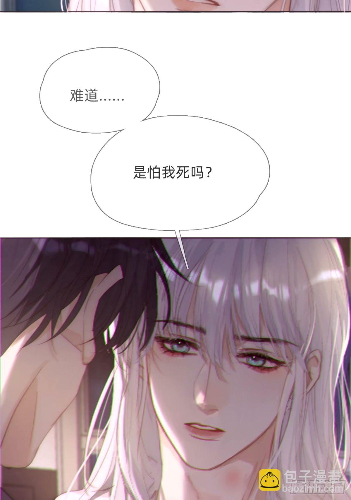 Ch.121你的心5