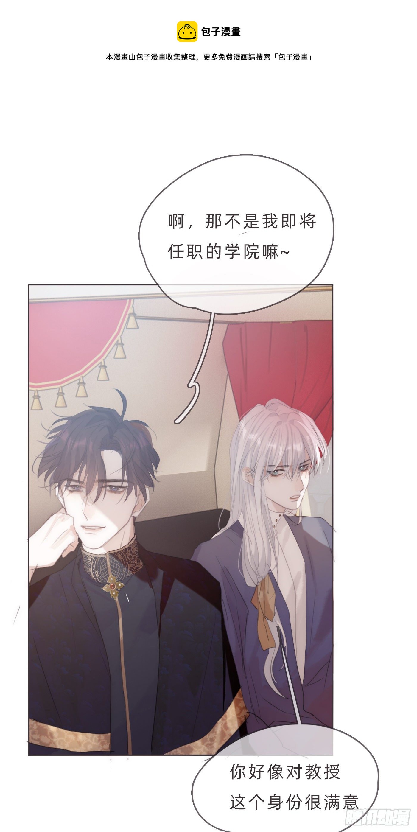 Ch.66教授和他的助手4