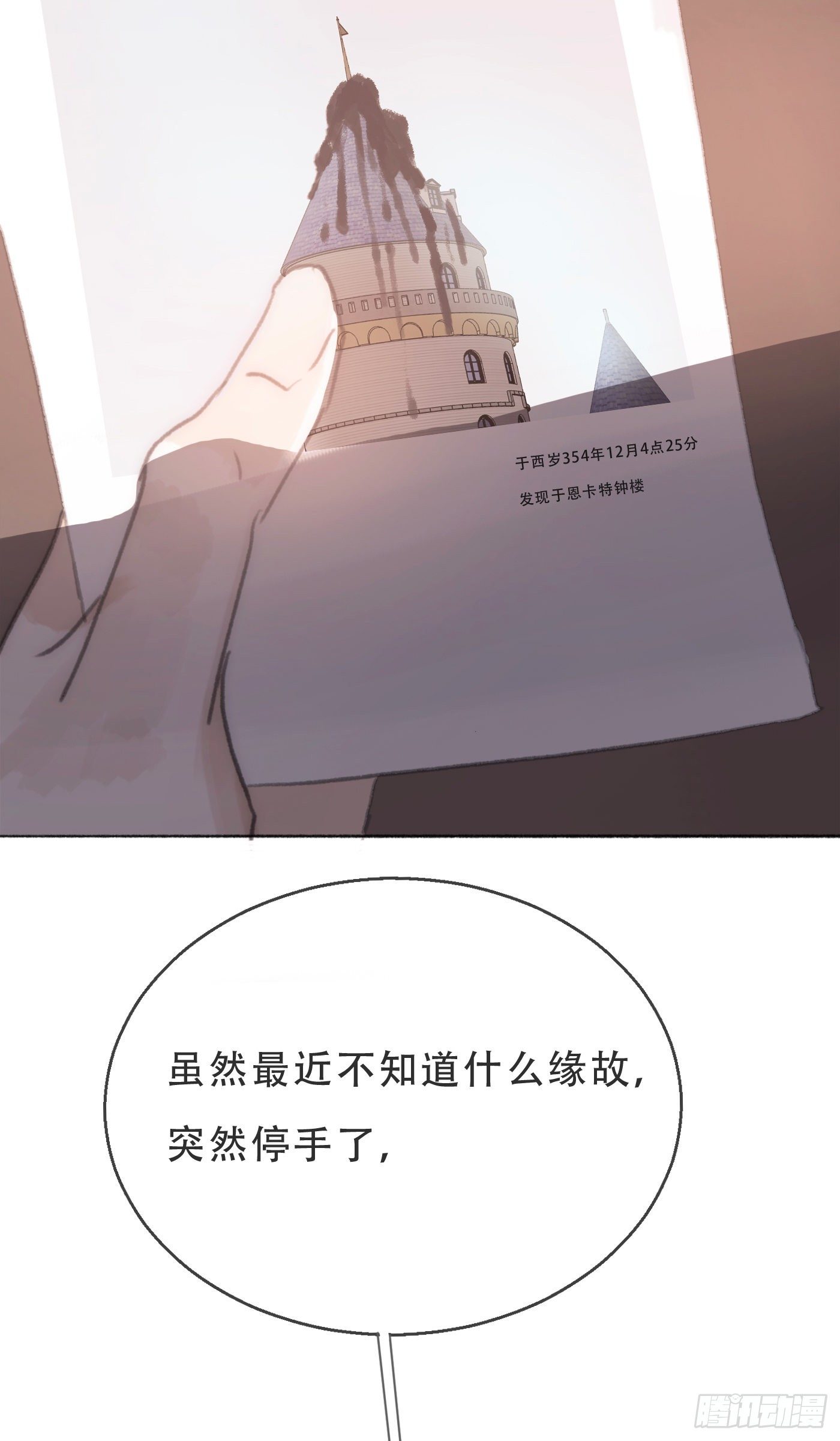 Ch.4黑泽尔公爵3