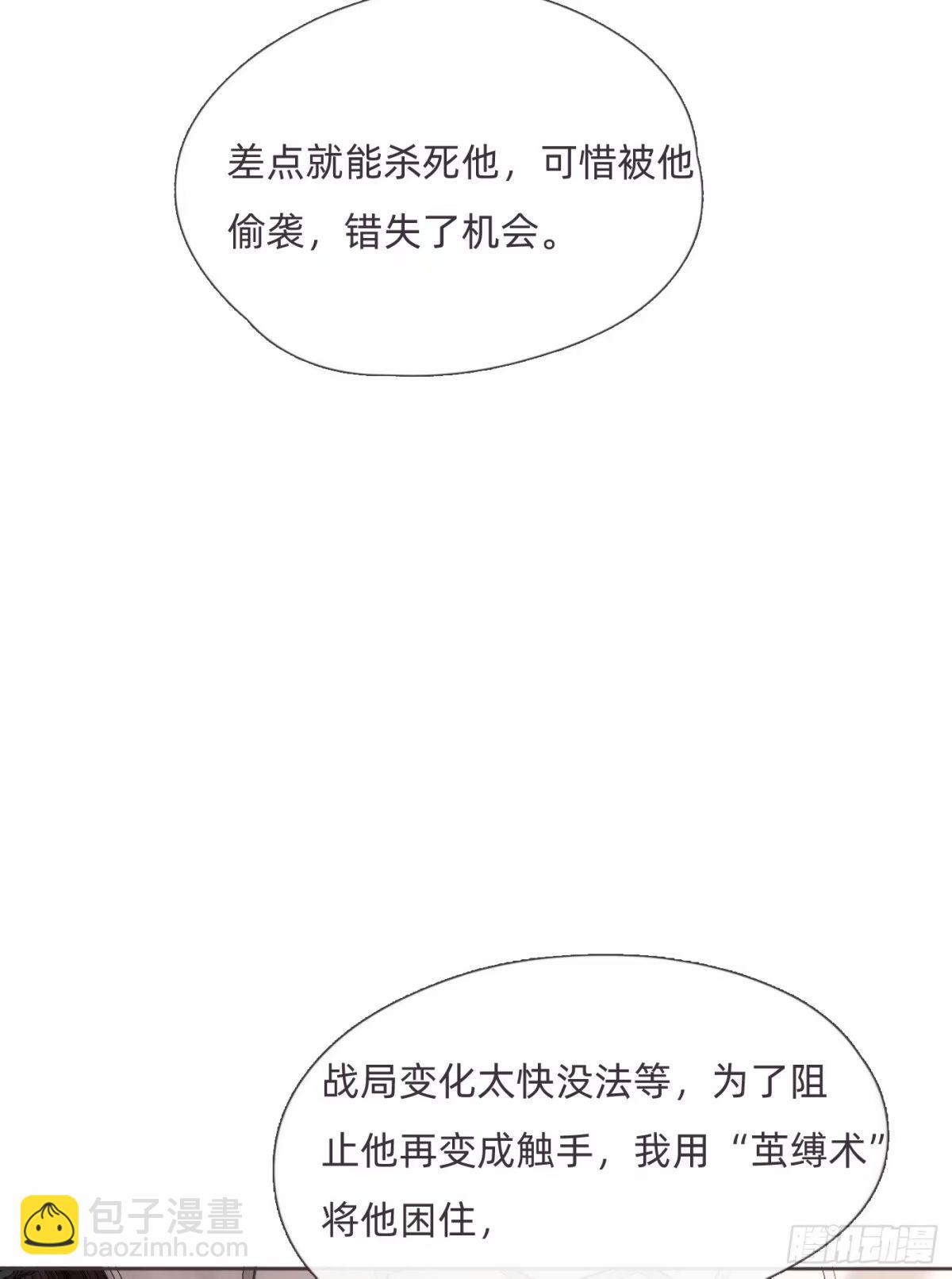 Ch.119好好修养3