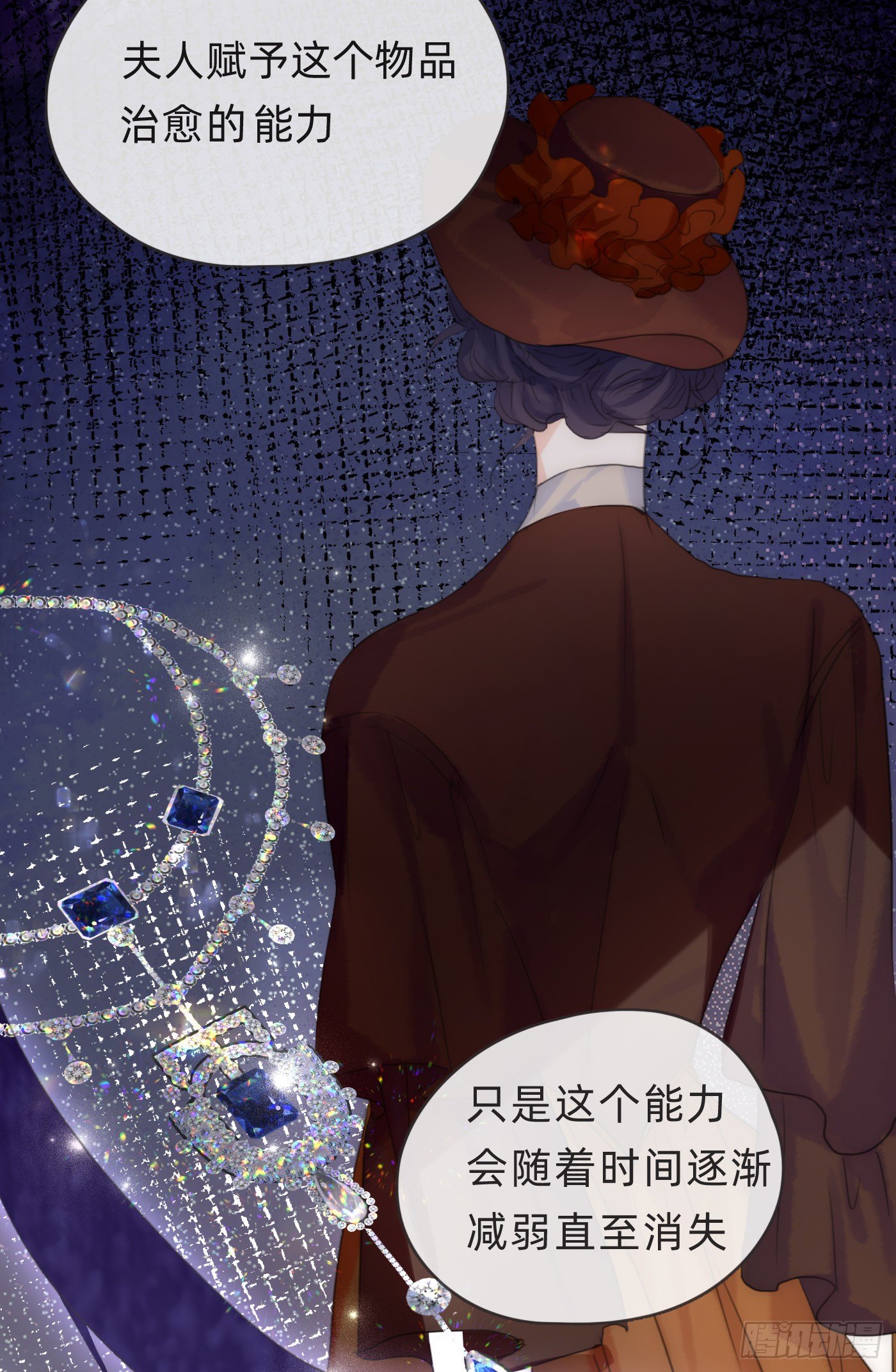 Ch.59疑惑5