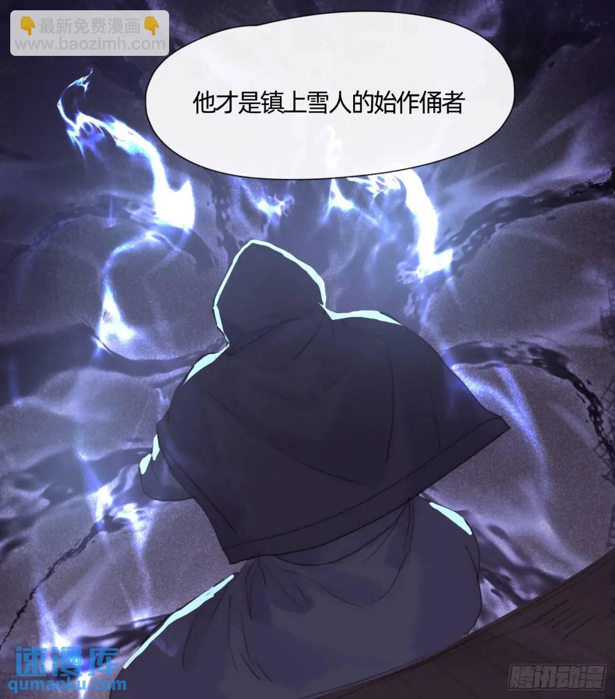 Ch.138雪花都是结伴而行9