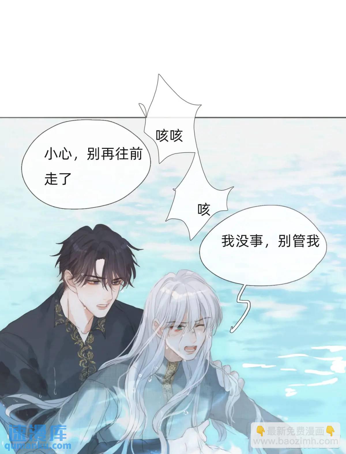 Ch.138雪花都是结伴而行6