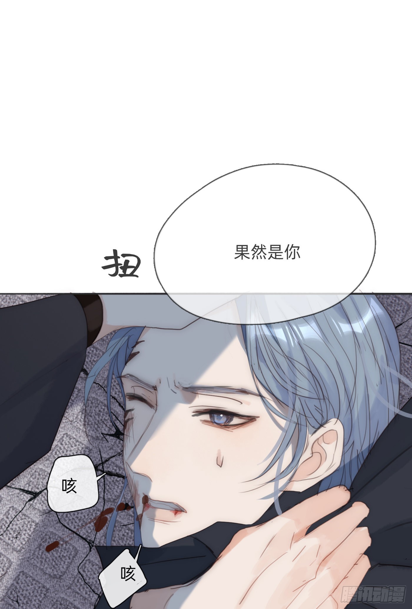 Ch.90危险的通缉犯5