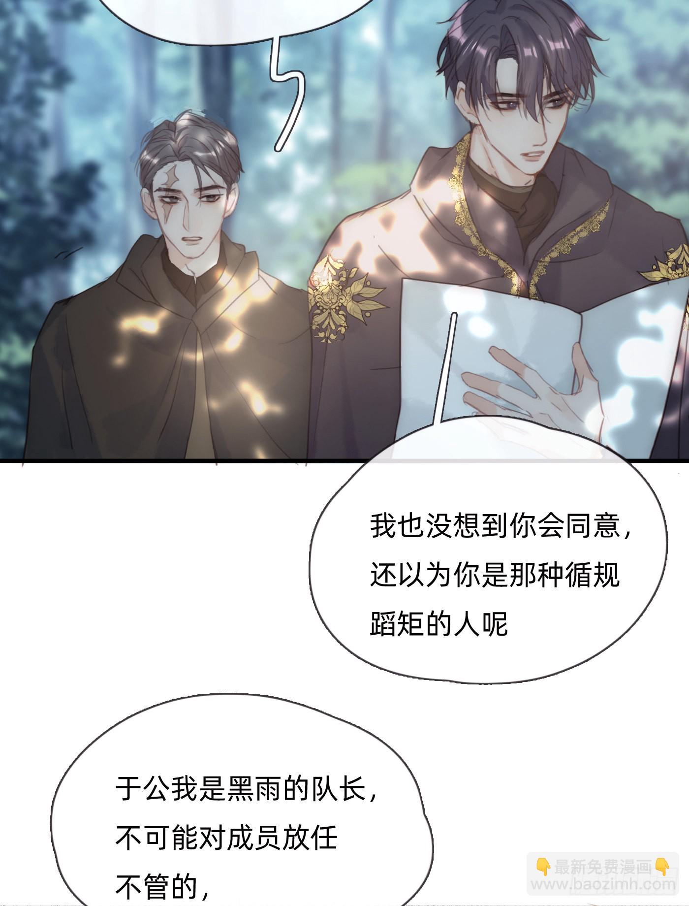 Ch.90危险的通缉犯4