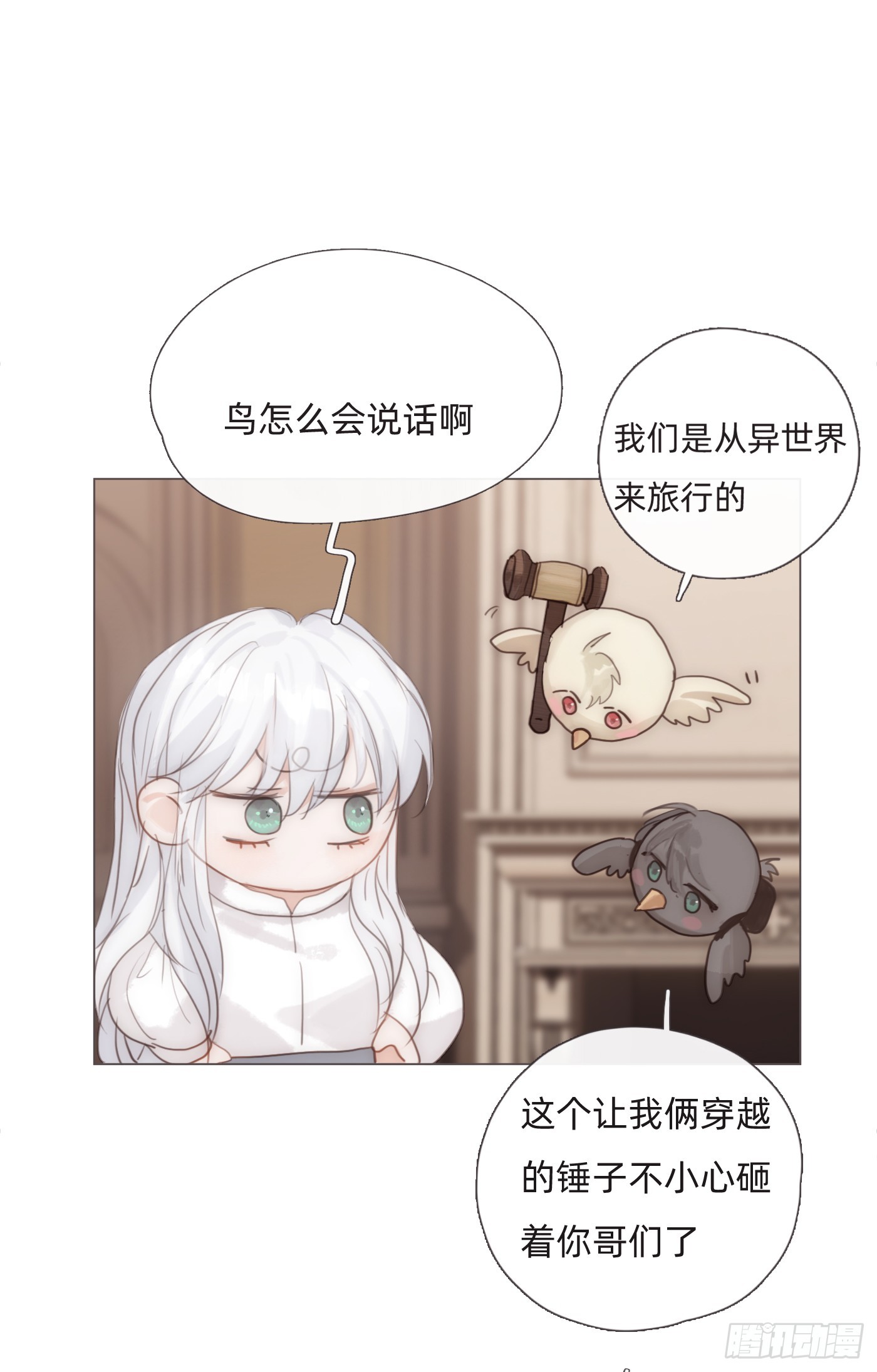 Ch.129仲夏绮夜谭第二夜3