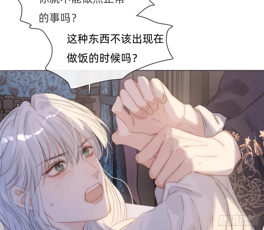 Ch.151关于围裙的约定7