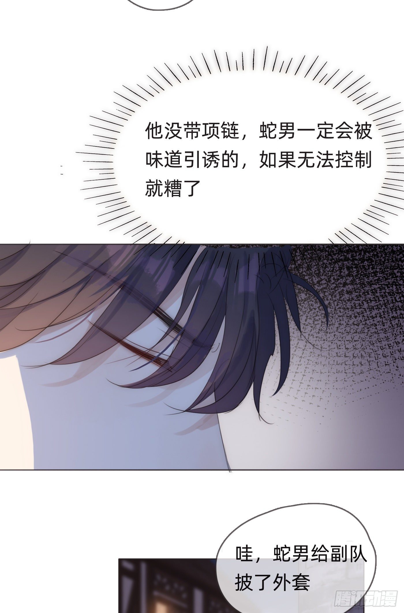 Ch.55受伤3