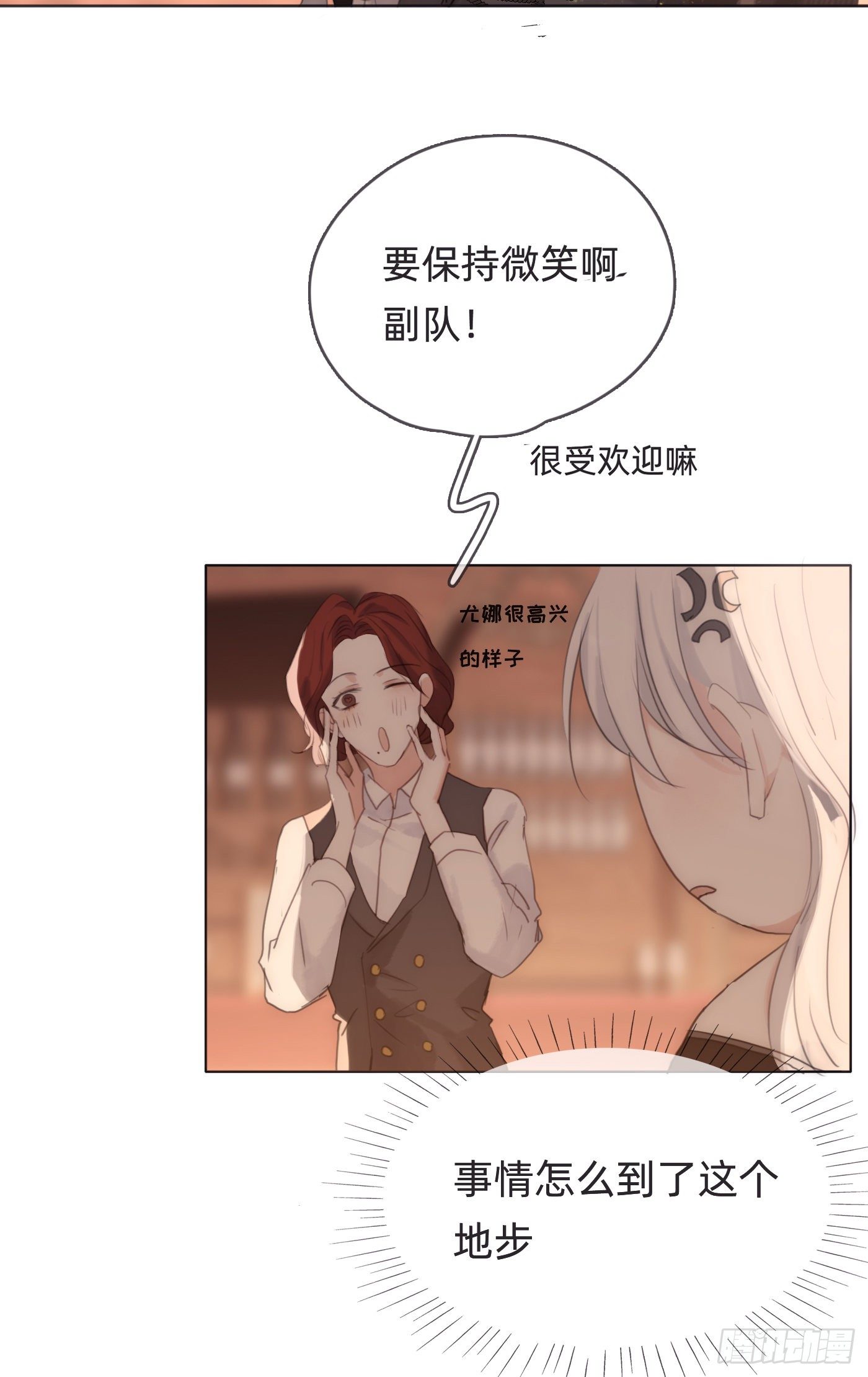 Ch.54诱捕计划！0