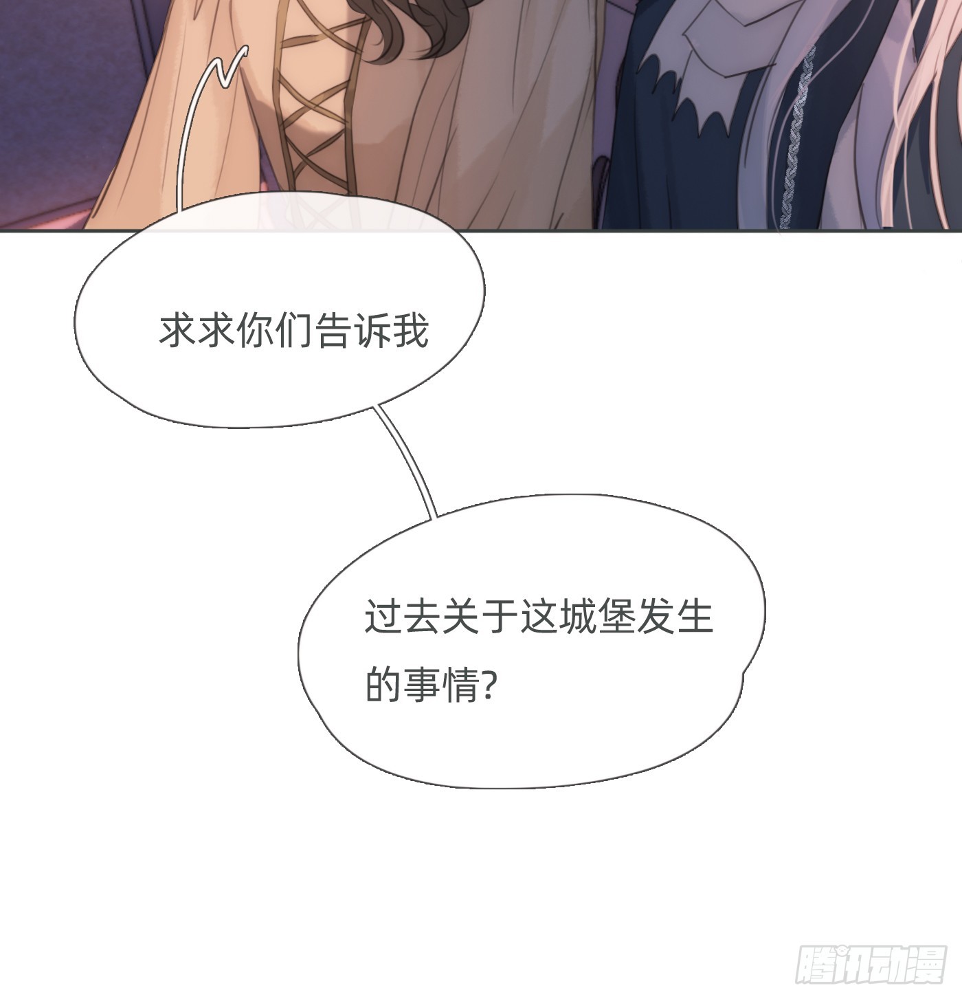 Ch.110生气的公爵大人7