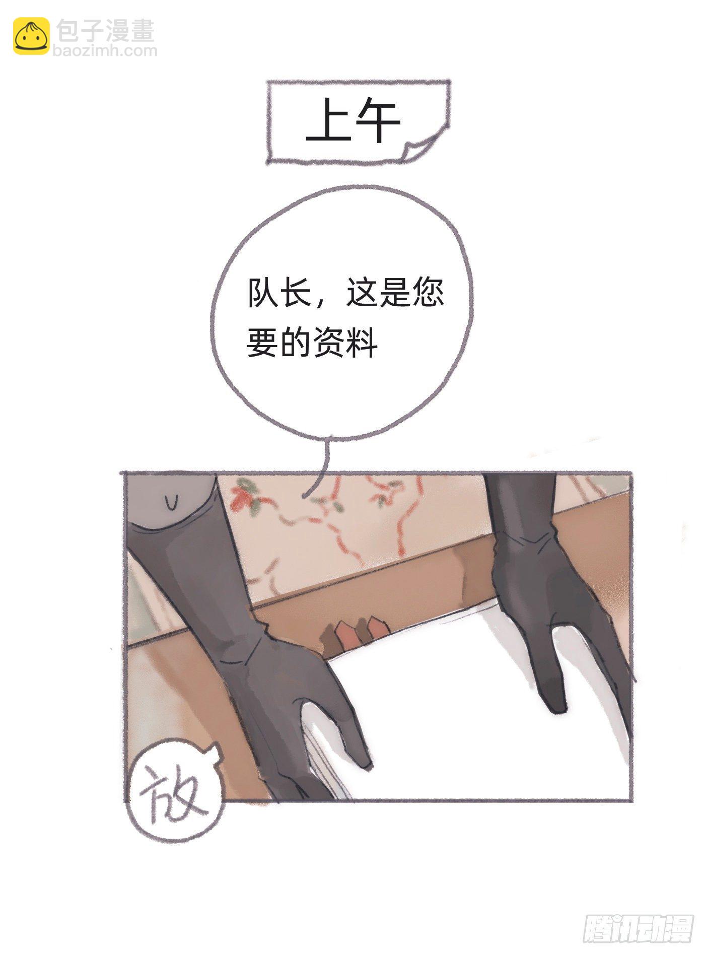 Ch.25番外篇菜鸟的一天1