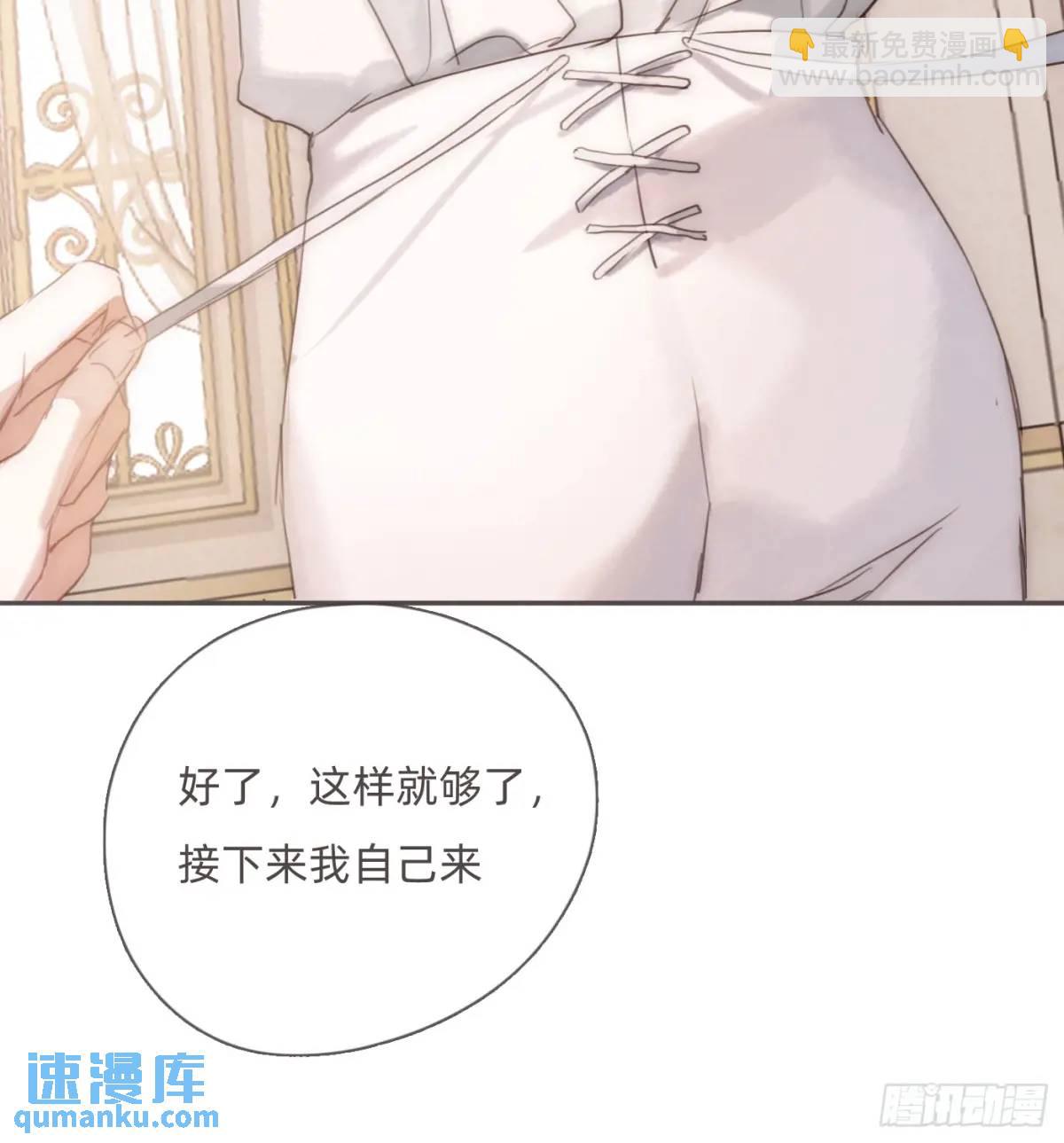 Ch.143穿衣仪式2