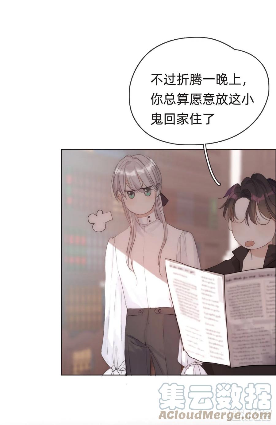 Ch.40同路而已5