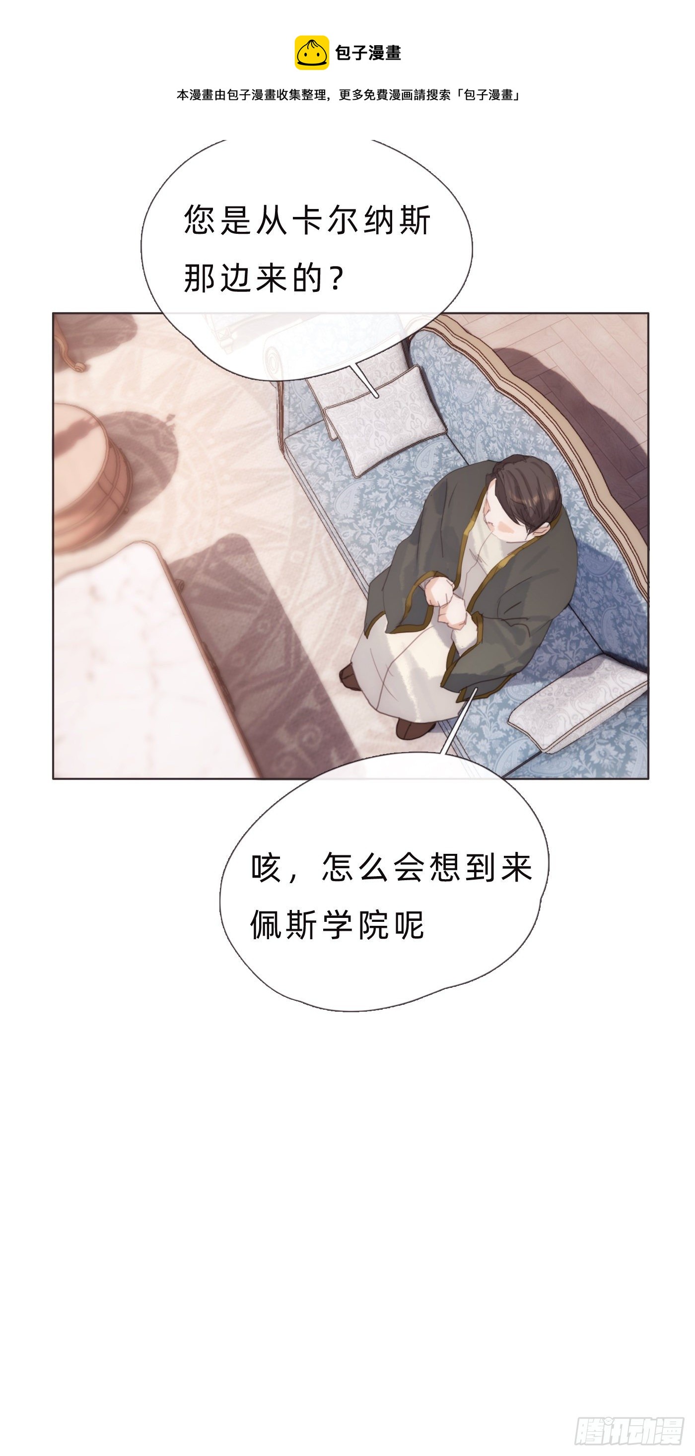 Ch.67佩斯学院0