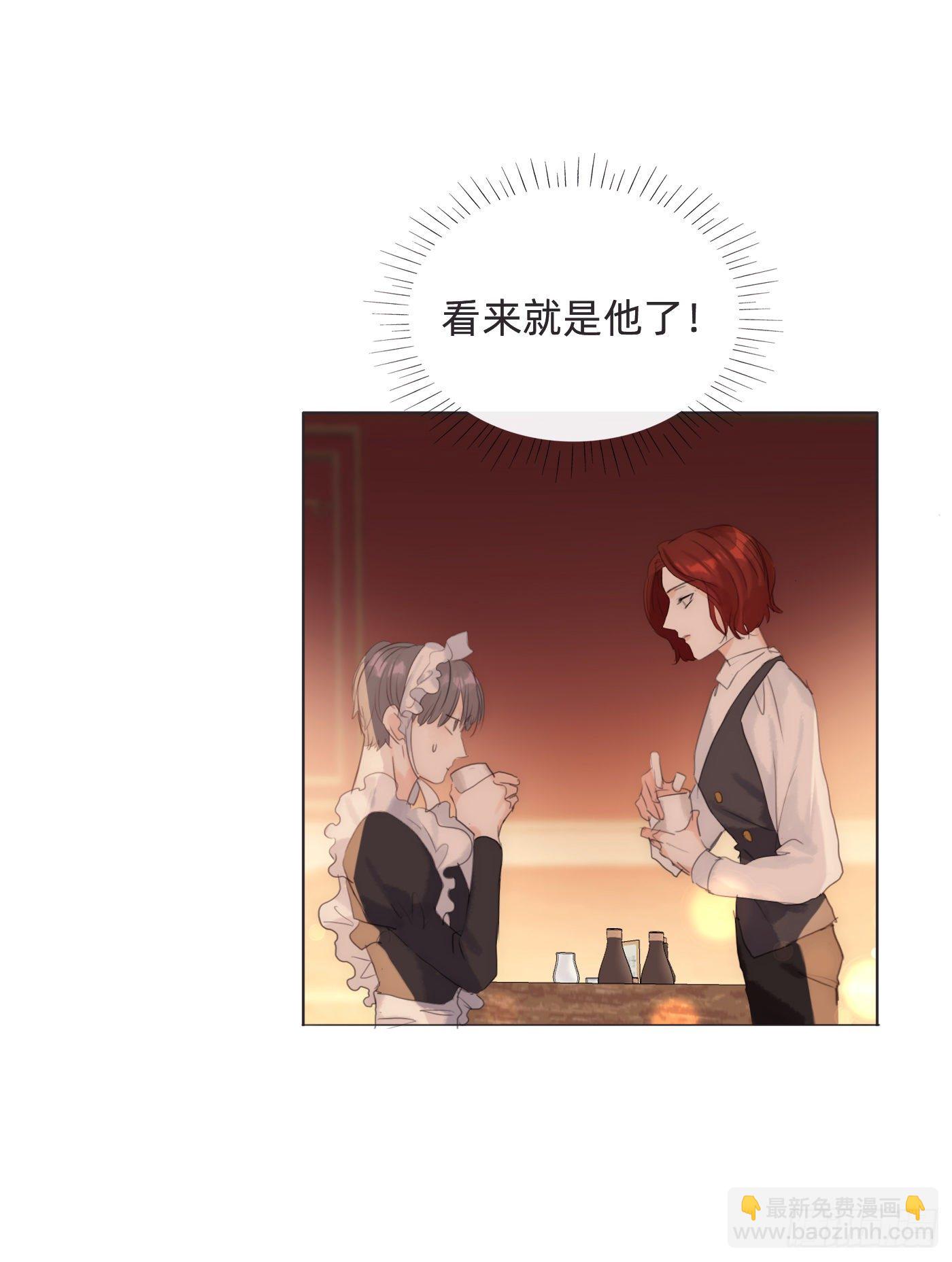 Ch.54诱捕计划！8