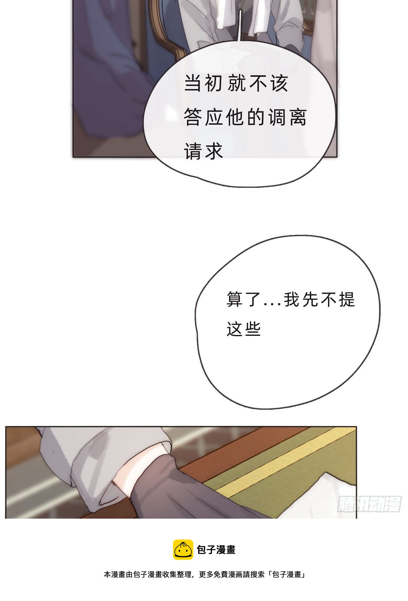 Ch.65旖旎的梦4