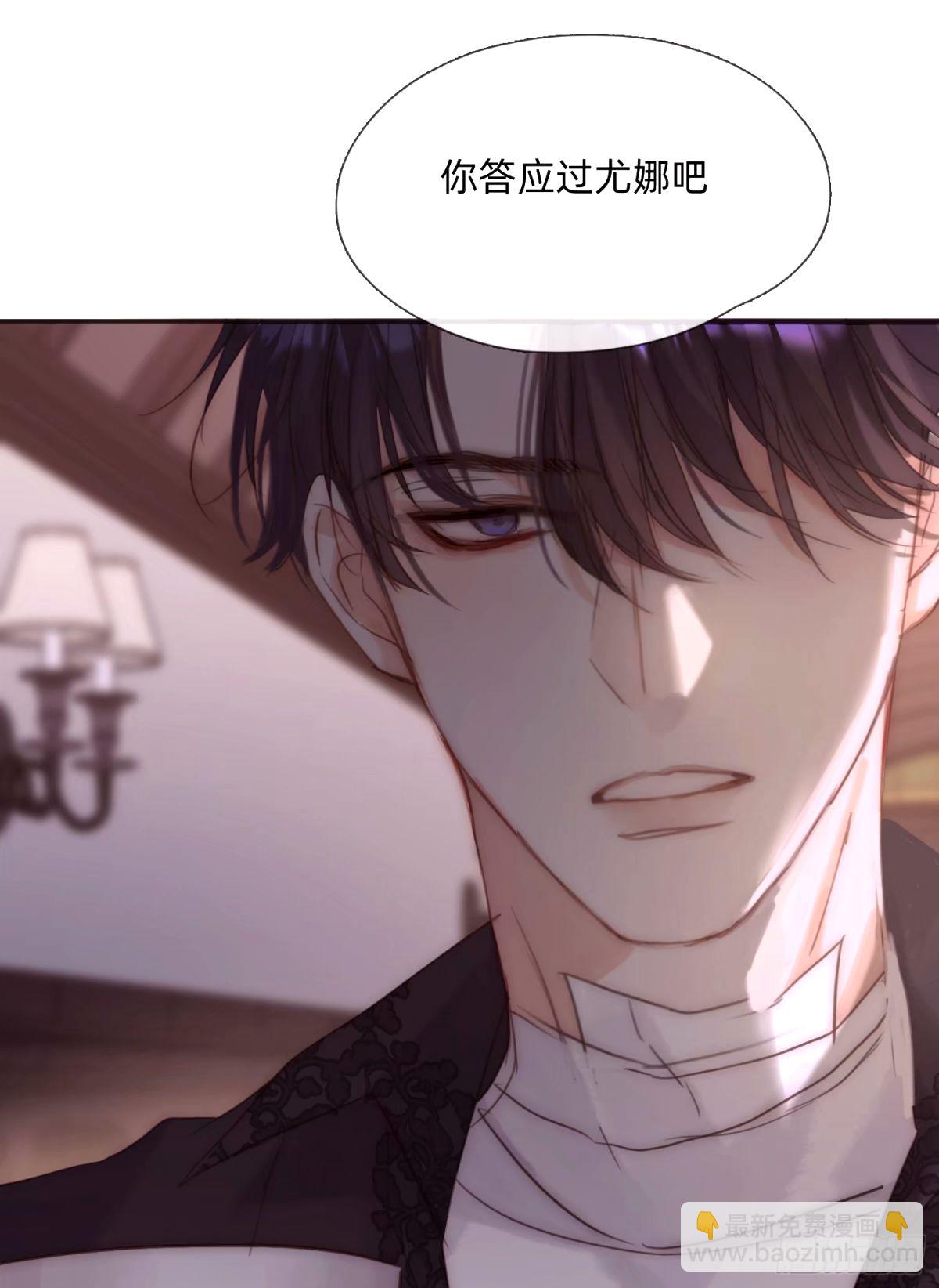 Ch.121你的心9