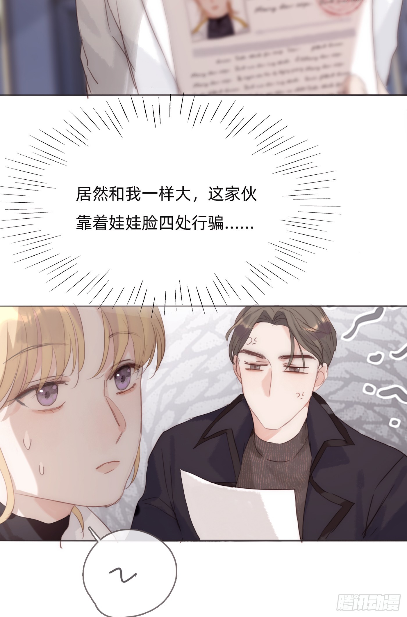 Ch.104送我回家的人3