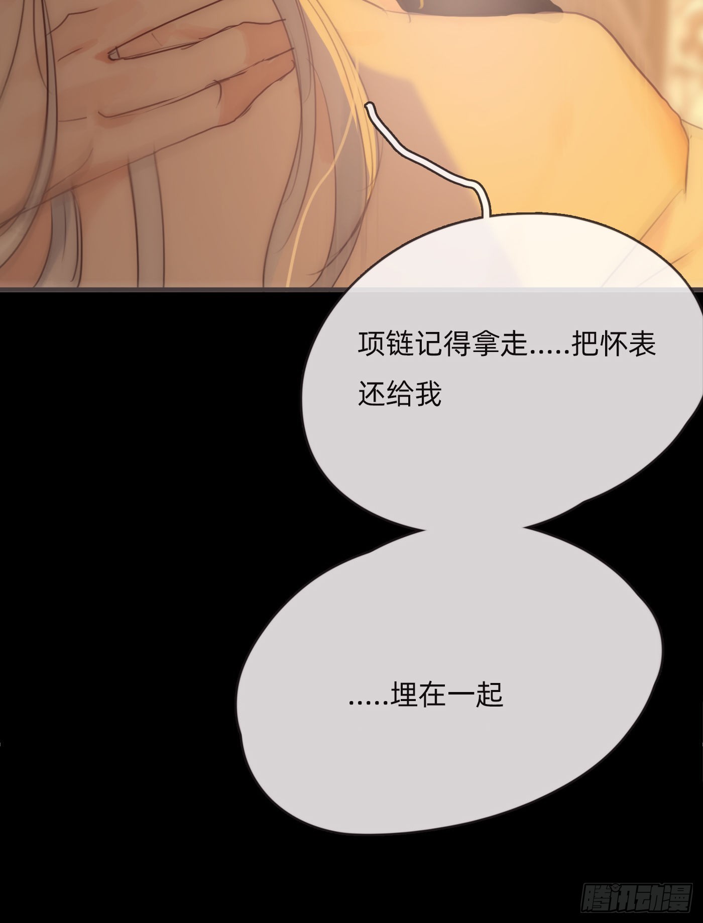 Ch.77真正的黑泽尔7