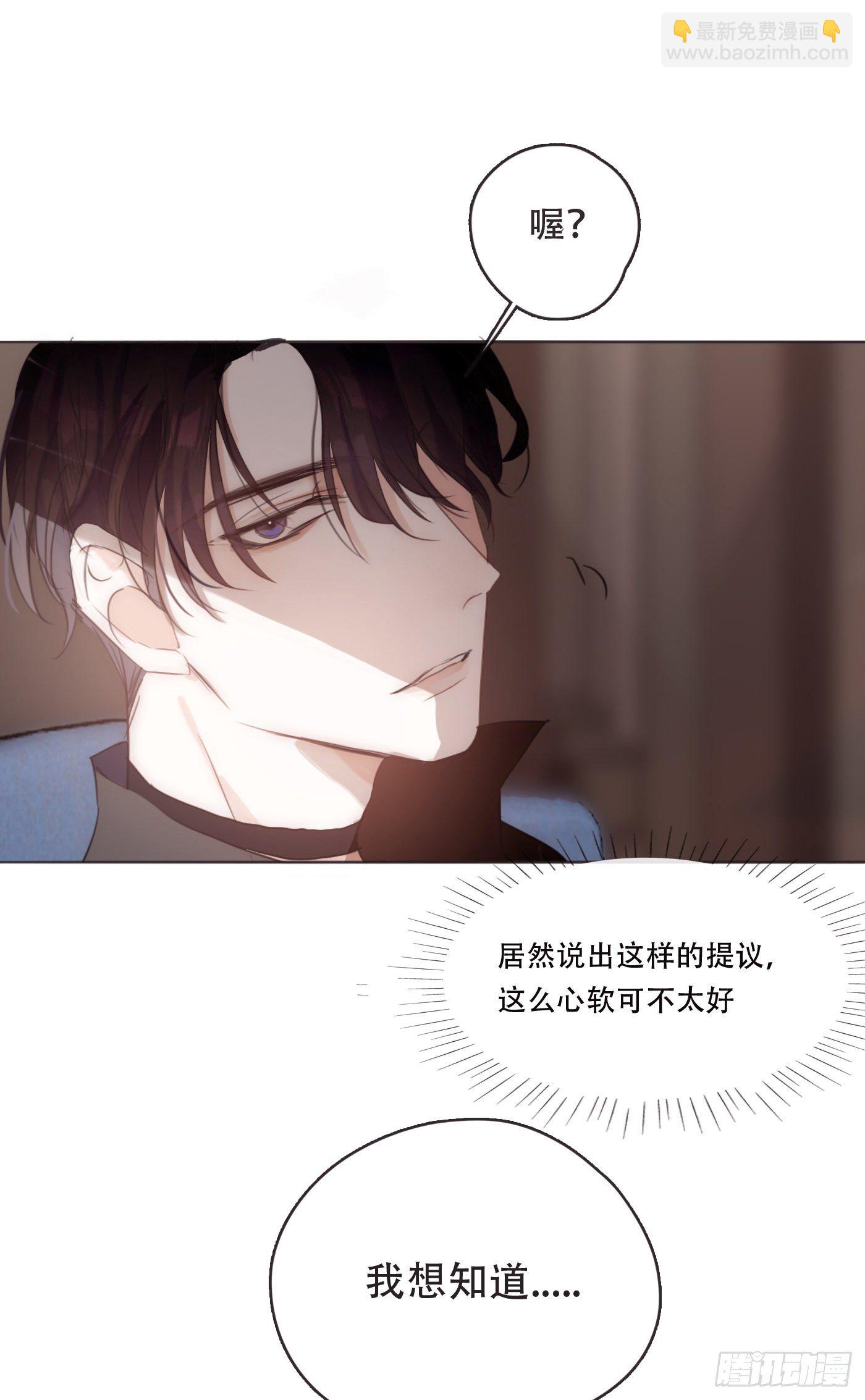 Ch.52为什么生气2