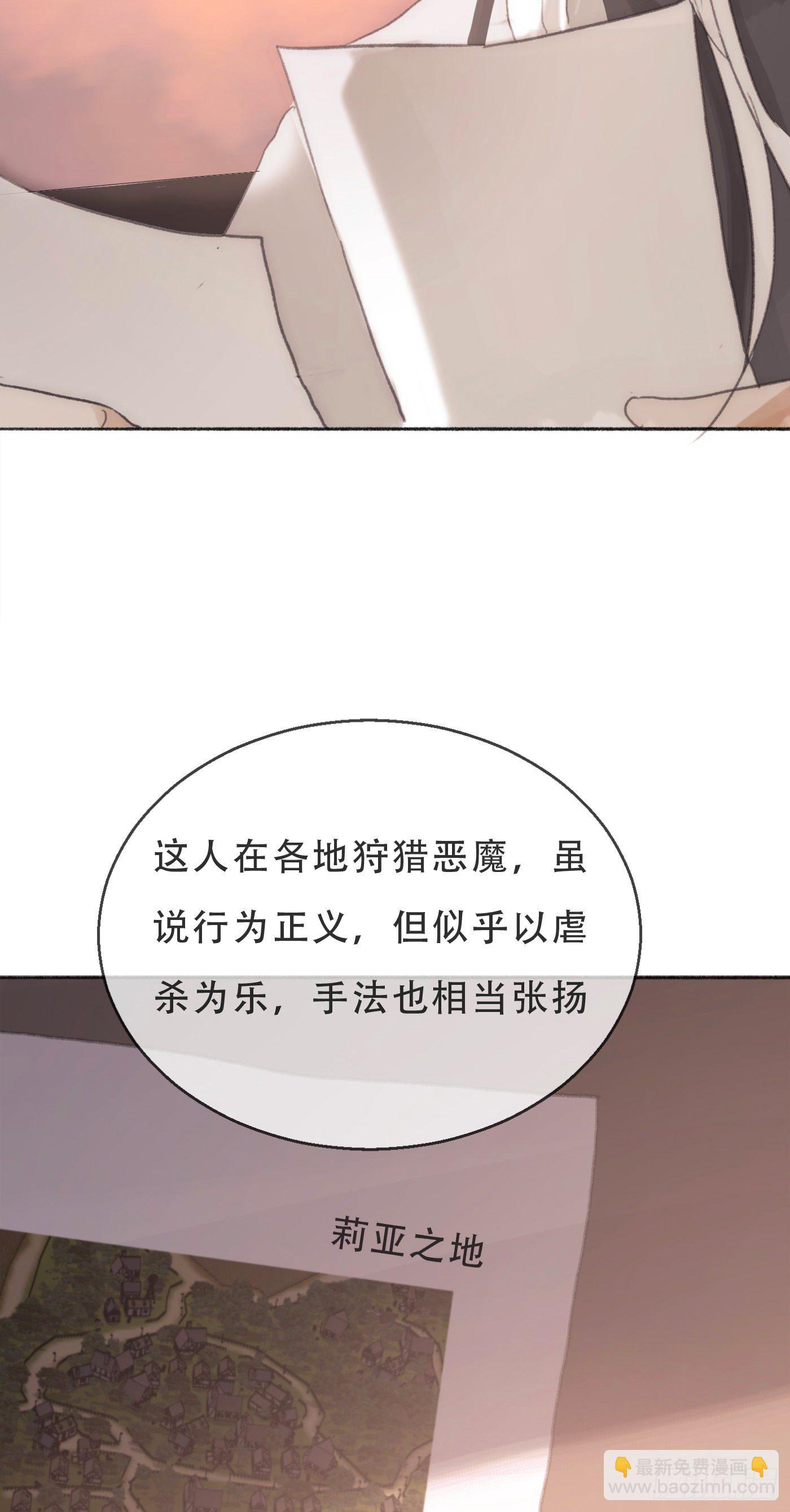 Ch.4黑泽尔公爵1