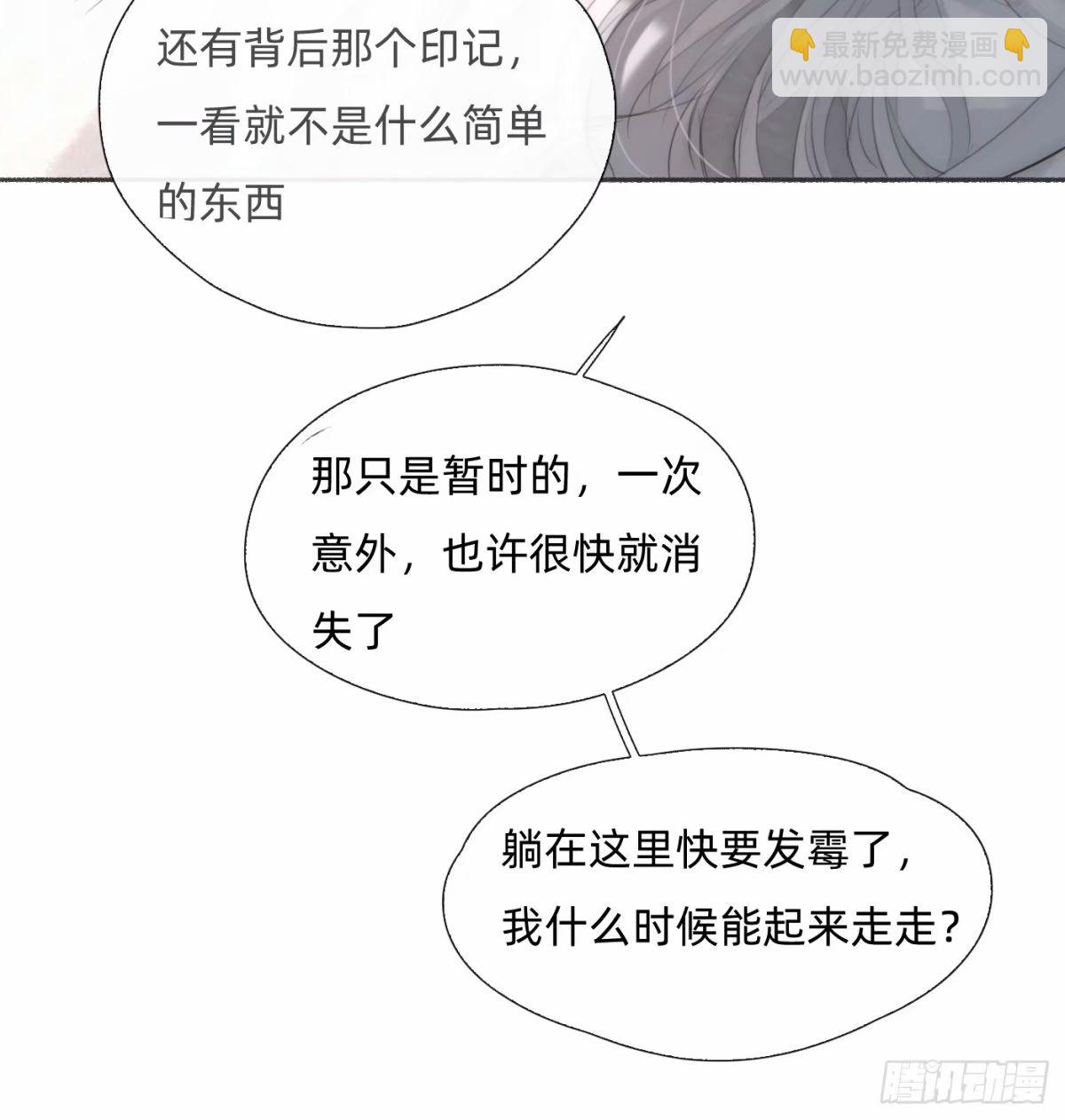 Ch.119好好修养8