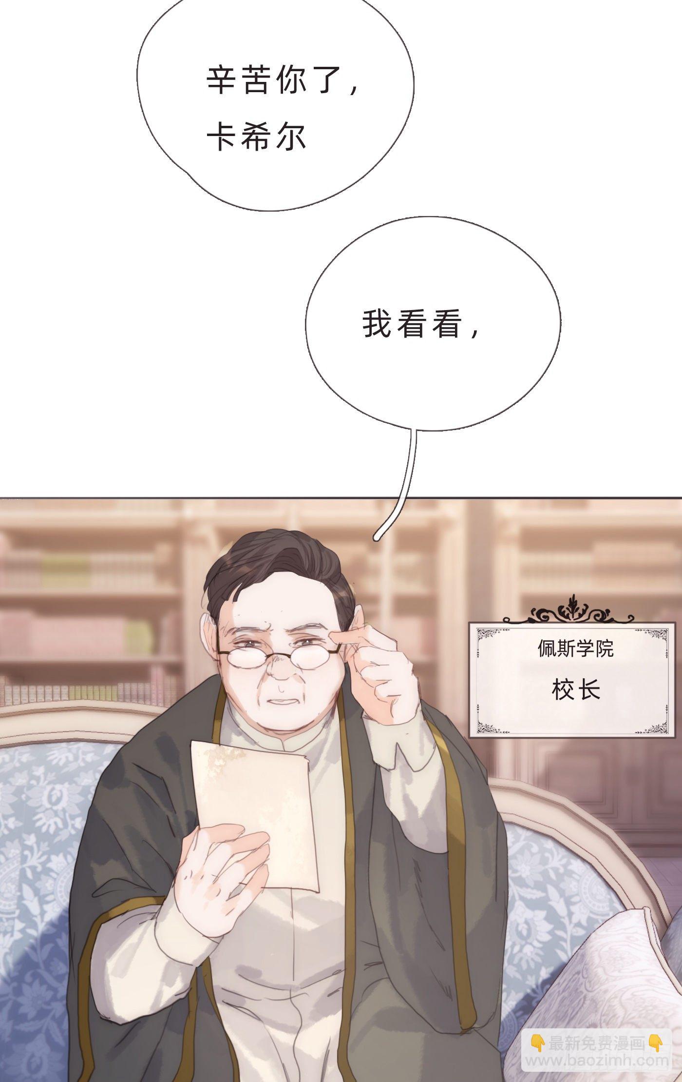 Ch.67佩斯学院5