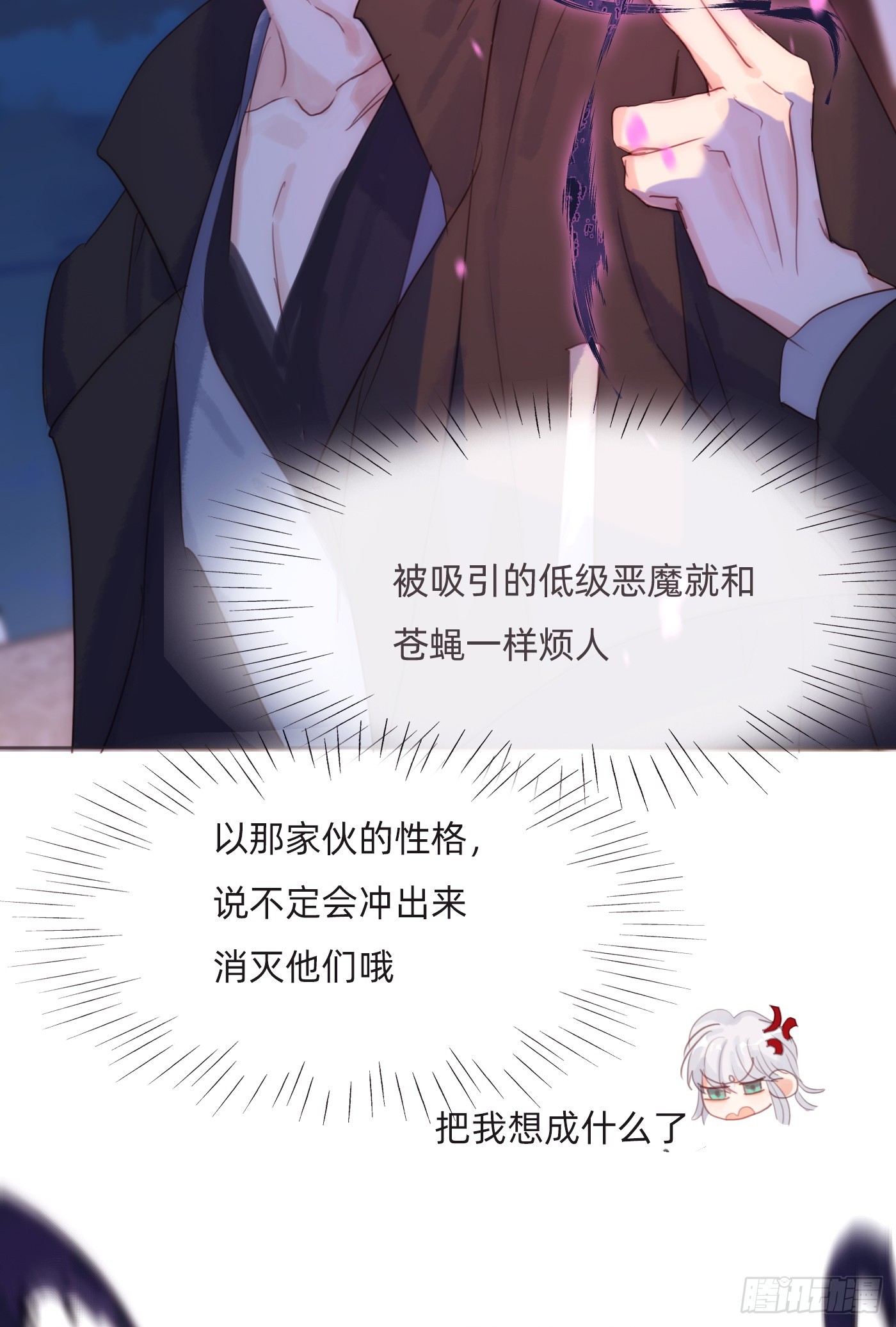 Ch.98蠢蠢欲动6